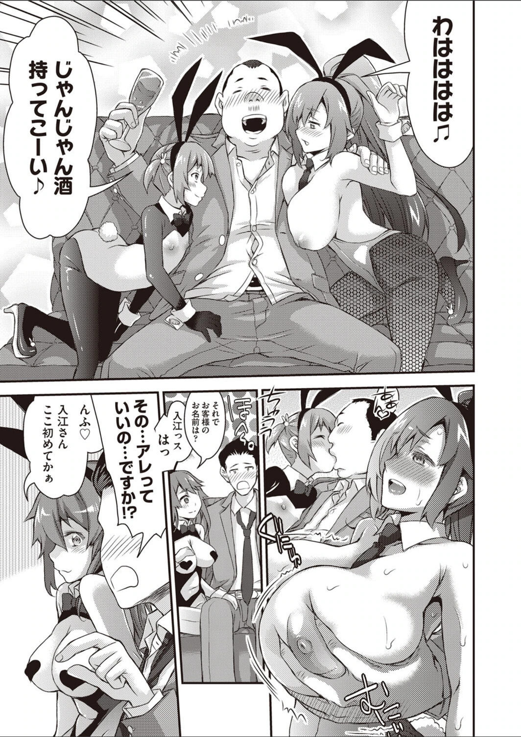 試し読み 5枚目