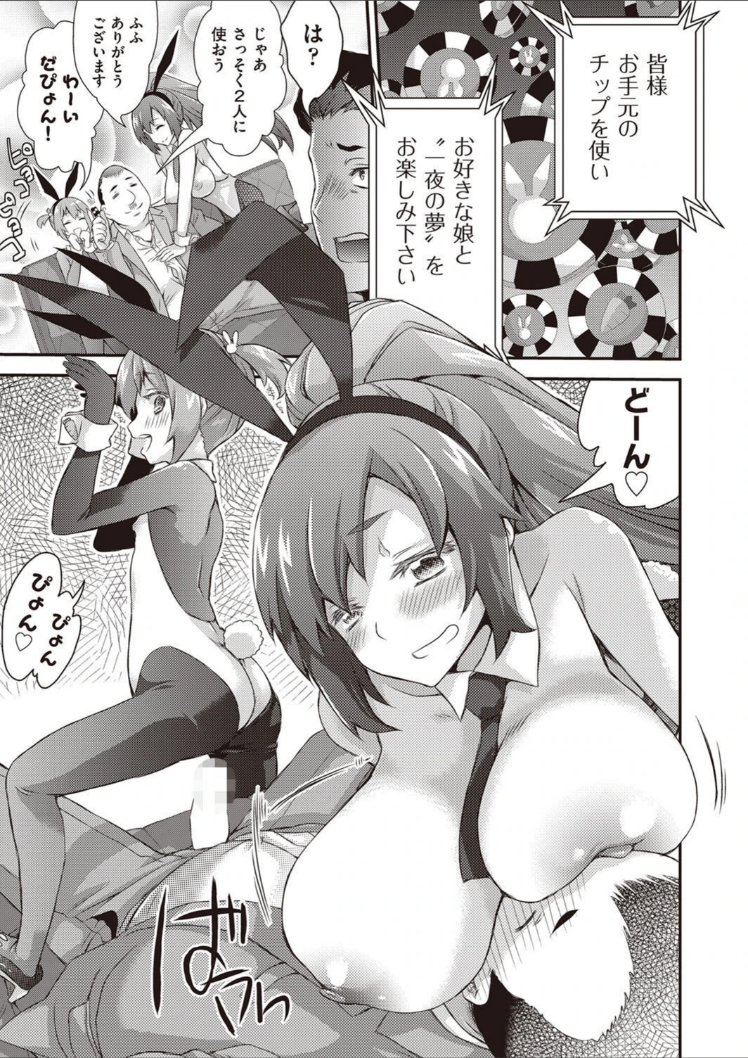 試し読み 7枚目
