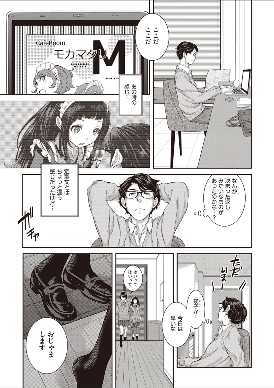 試し読み 5枚目