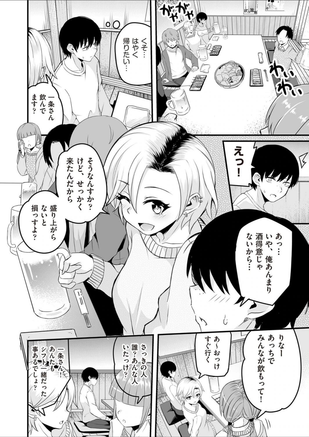 試し読み 2枚目