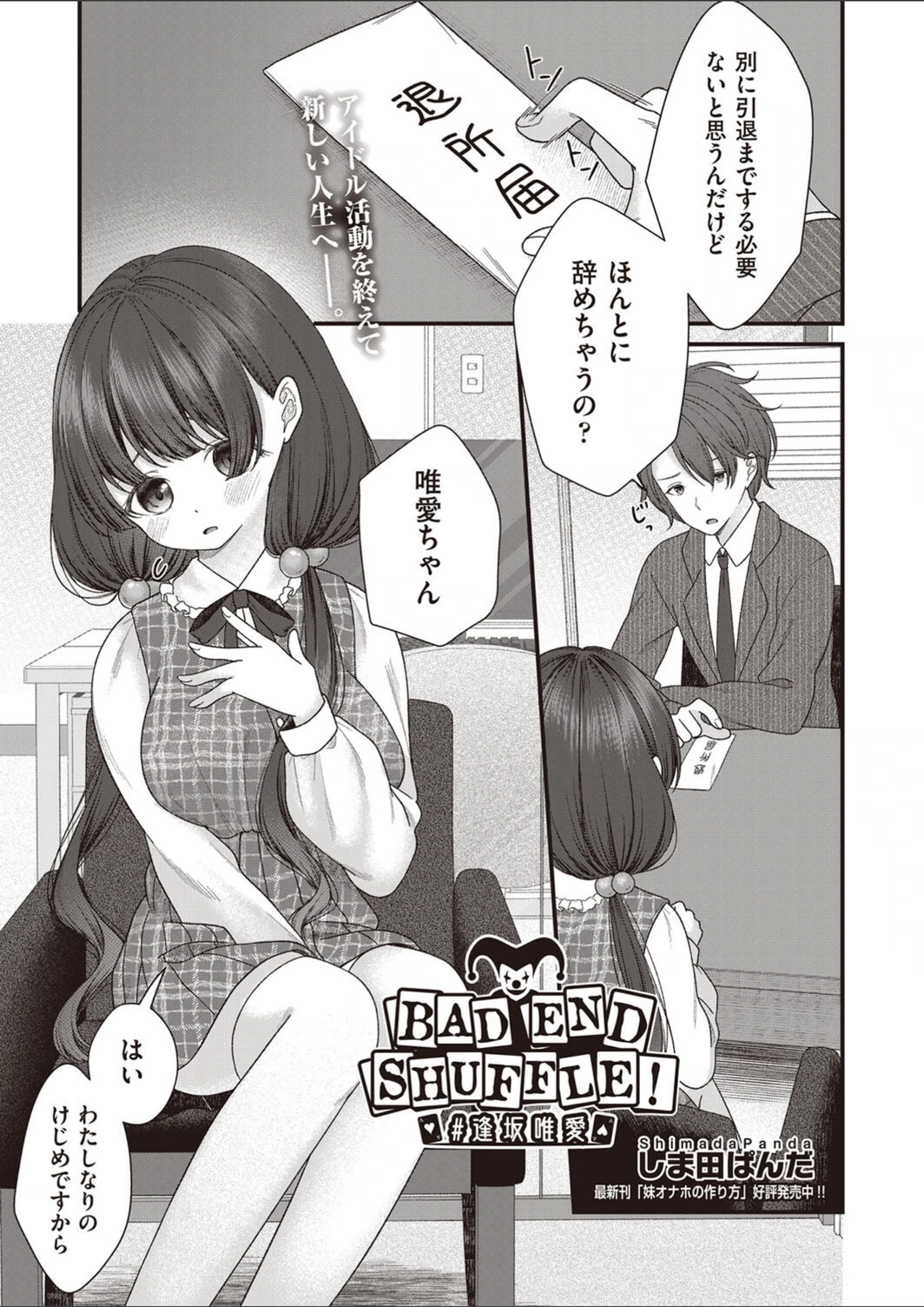 試し読み 1枚目