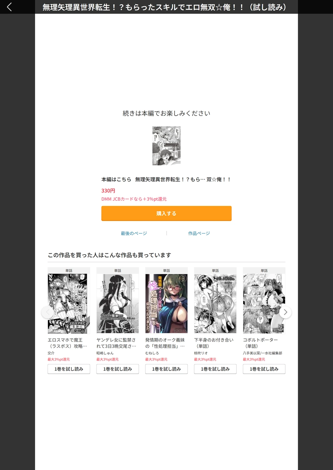 試し読み 5枚目