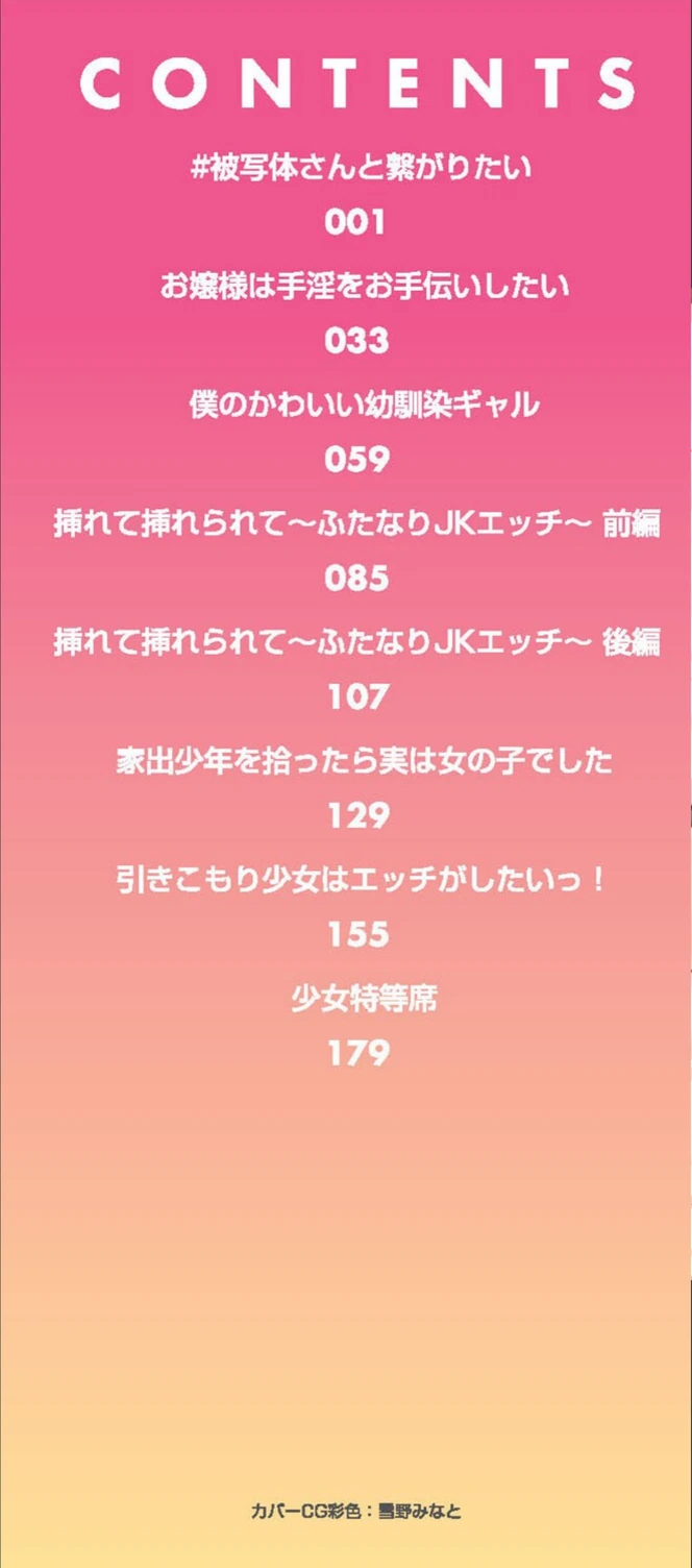 試し読み 2枚目