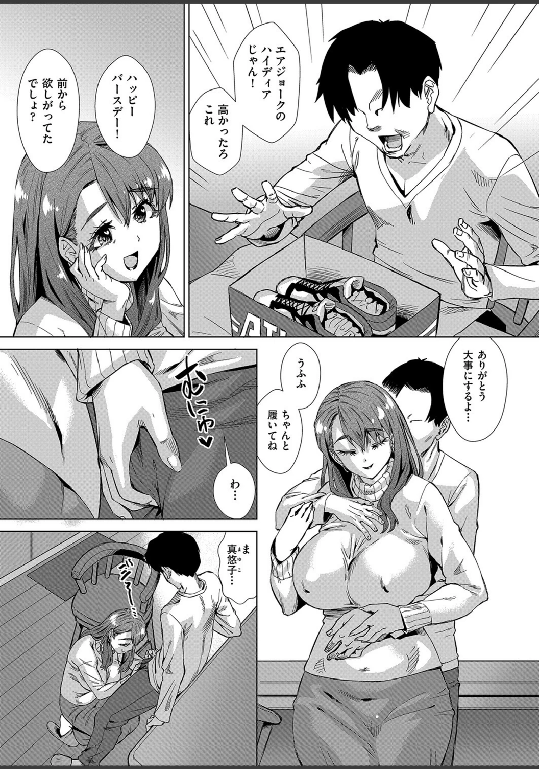 試し読み 7枚目