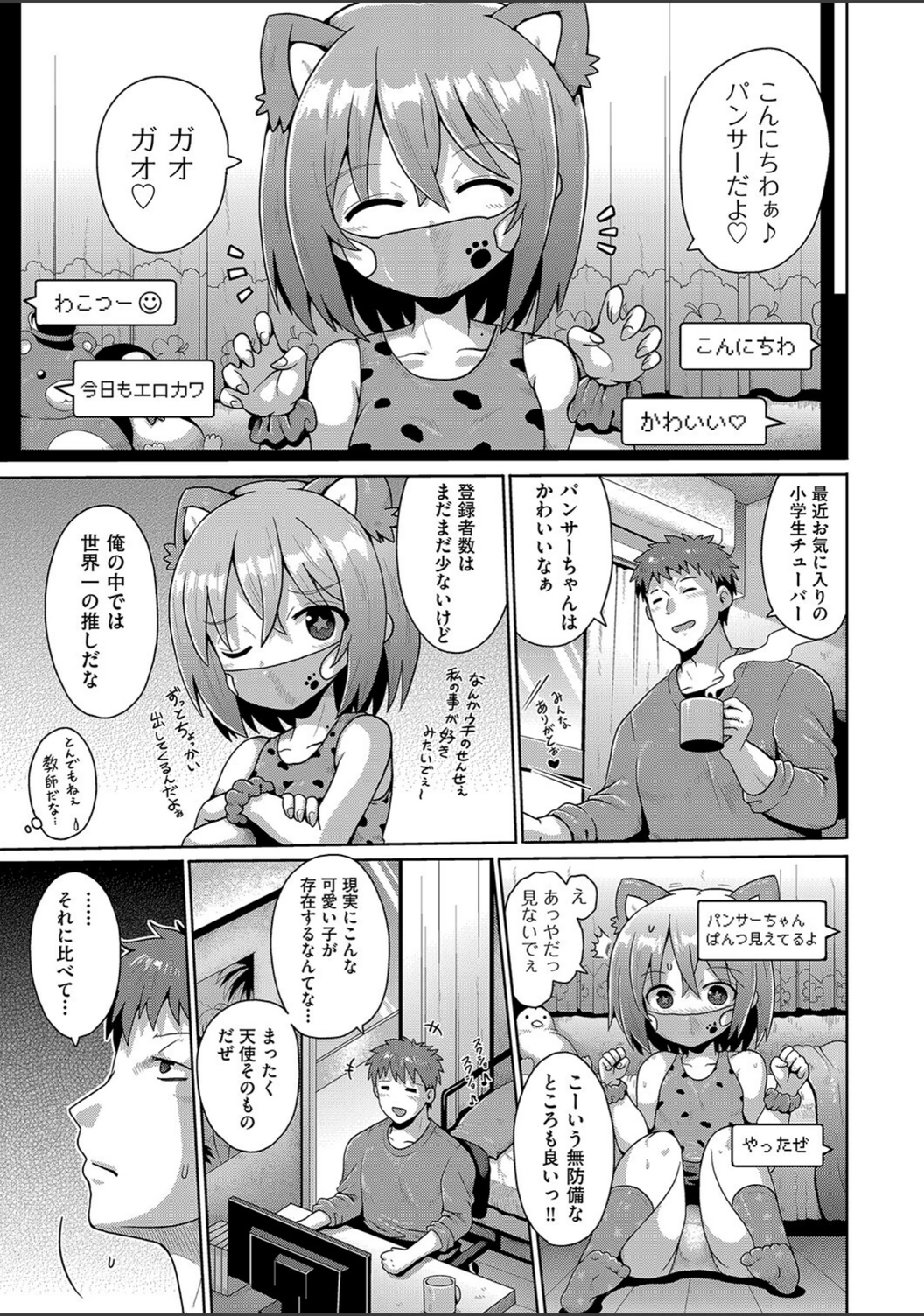 試し読み 5枚目