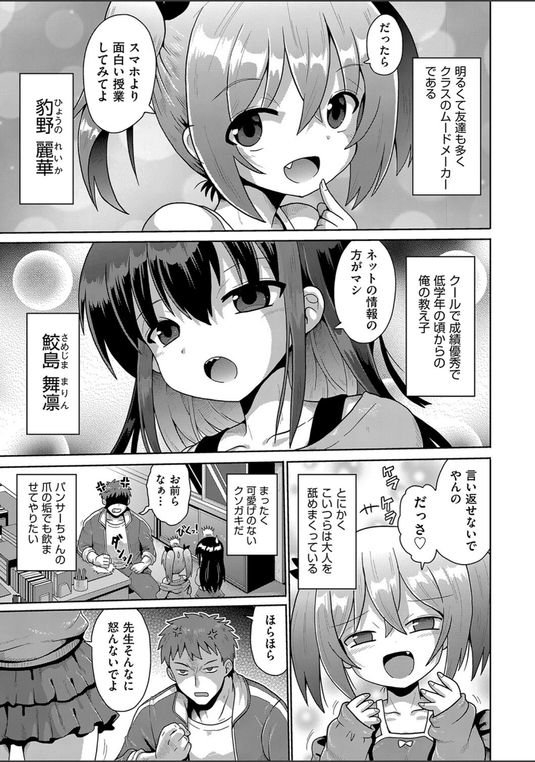 試し読み 7枚目