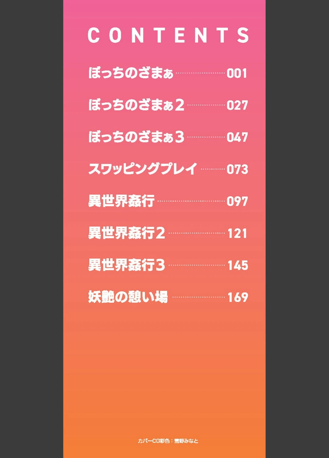 試し読み 2枚目