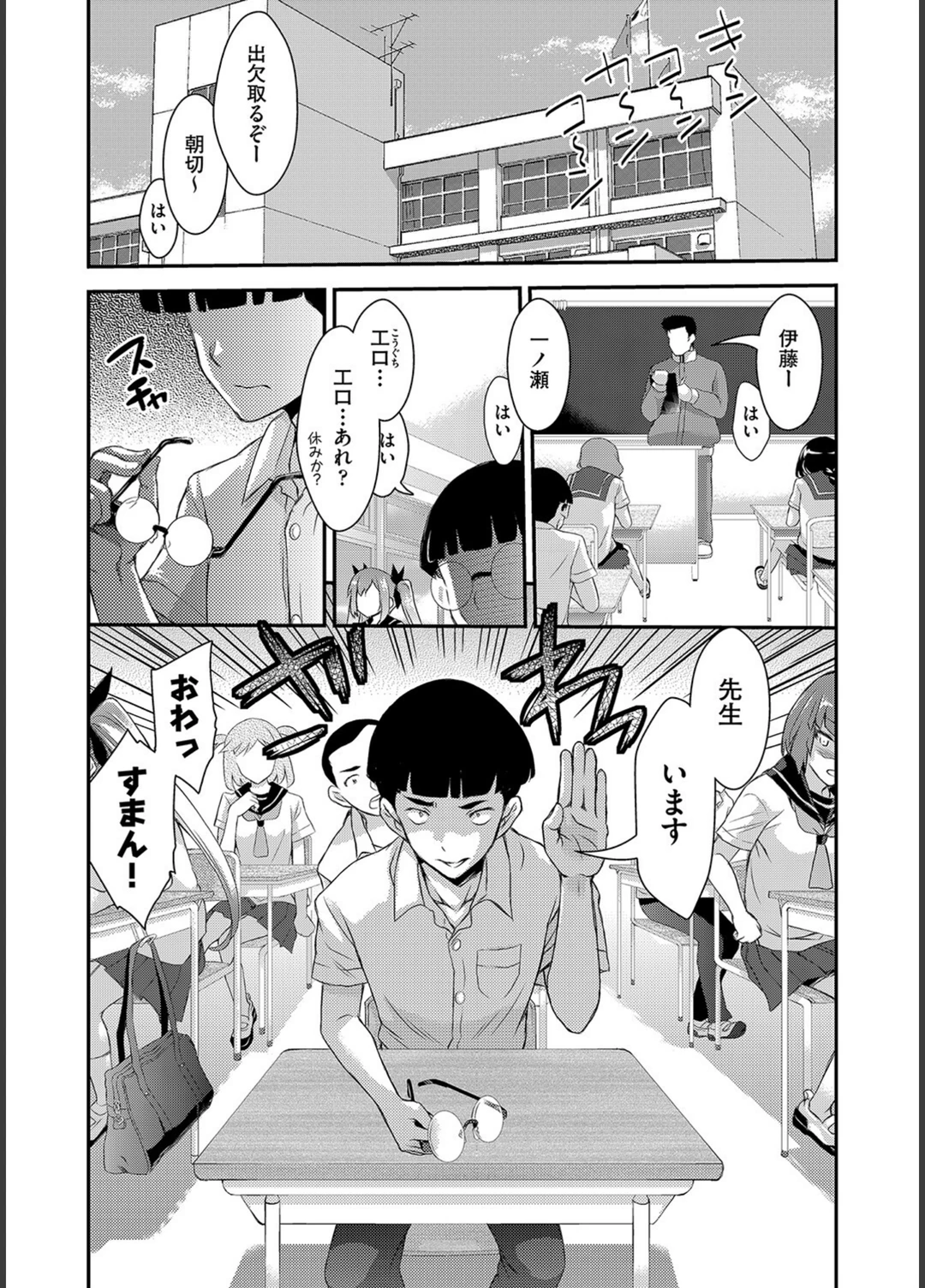 試し読み 5枚目