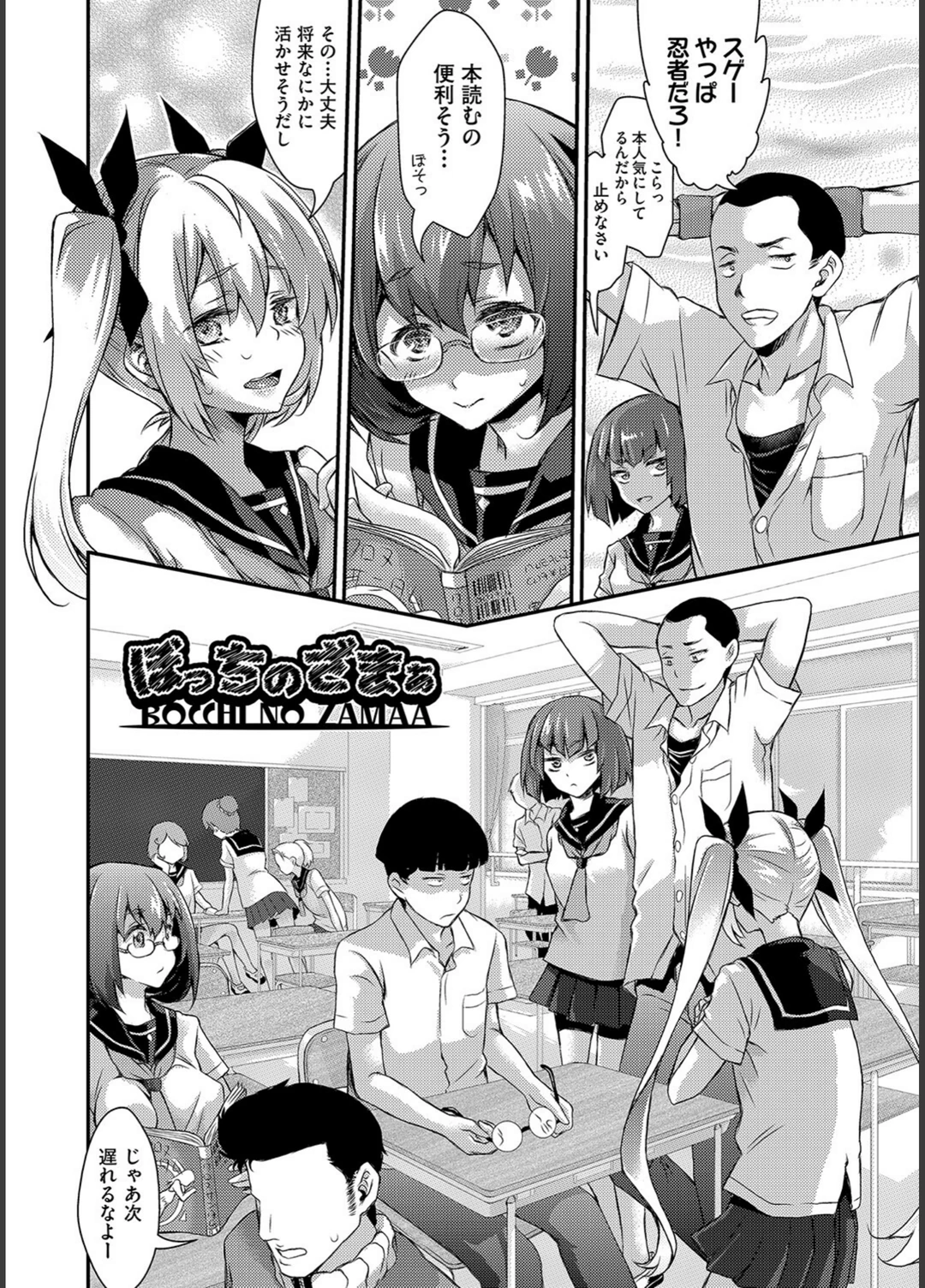 試し読み 6枚目