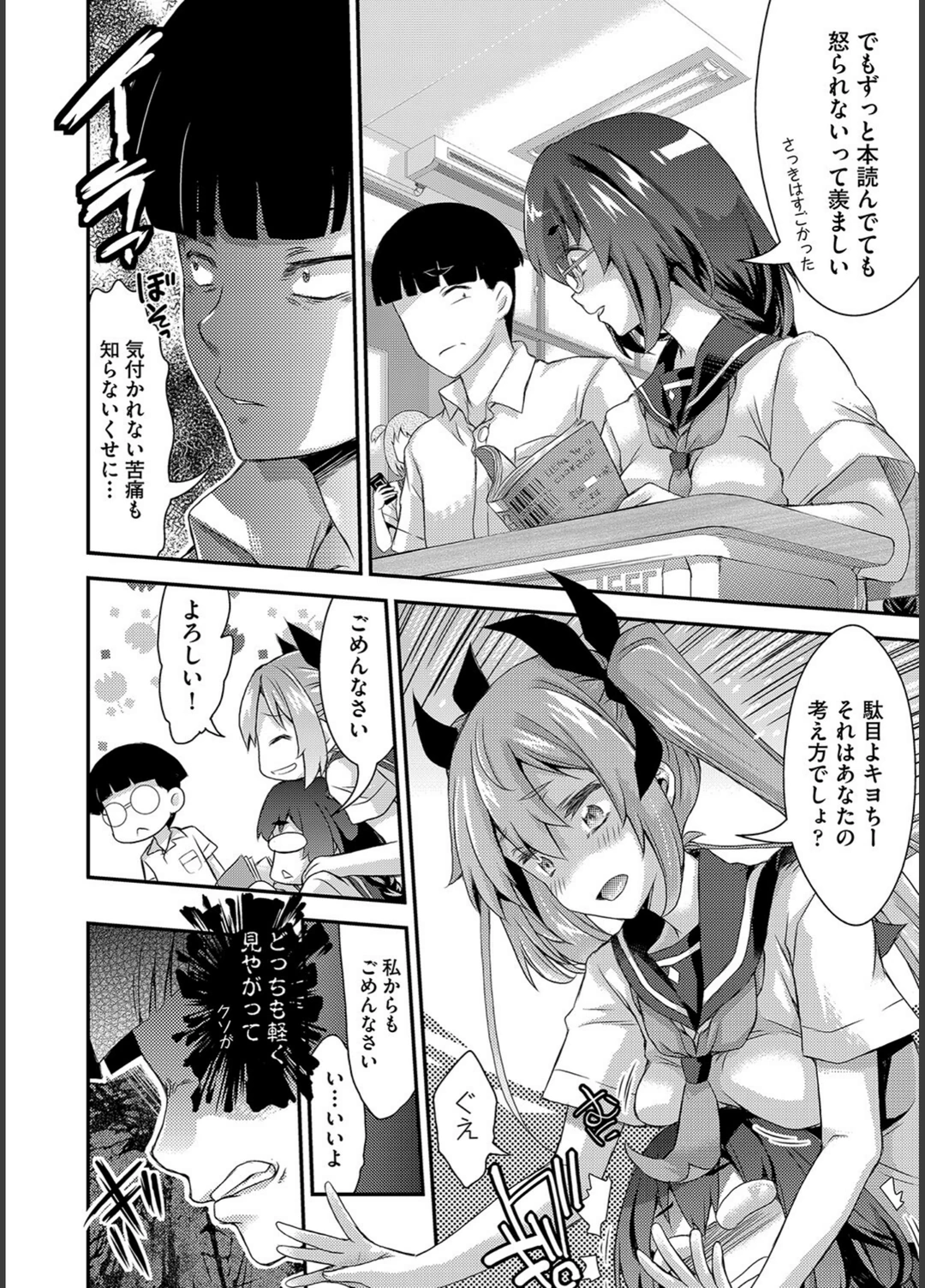 試し読み 8枚目
