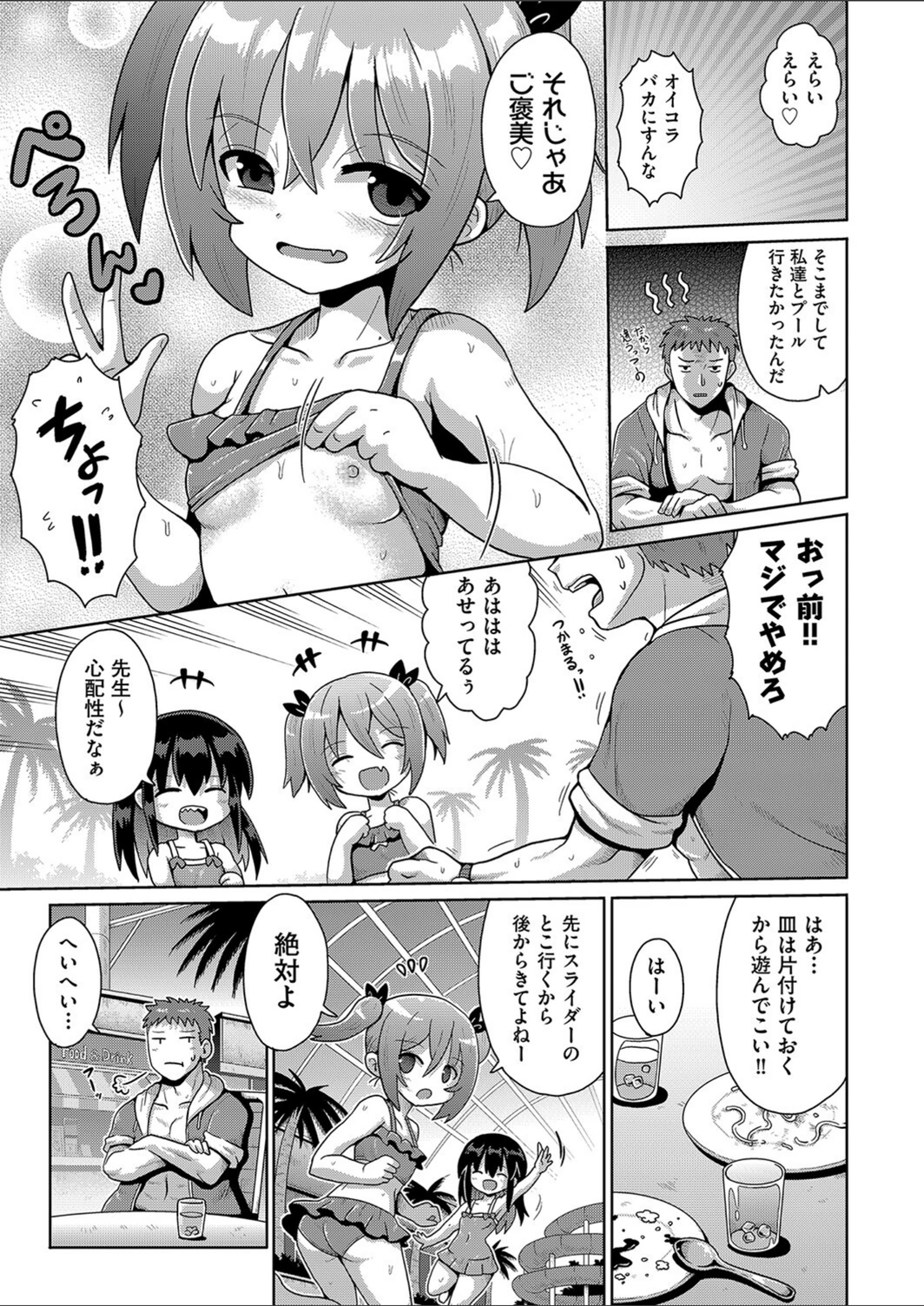 試し読み 3枚目