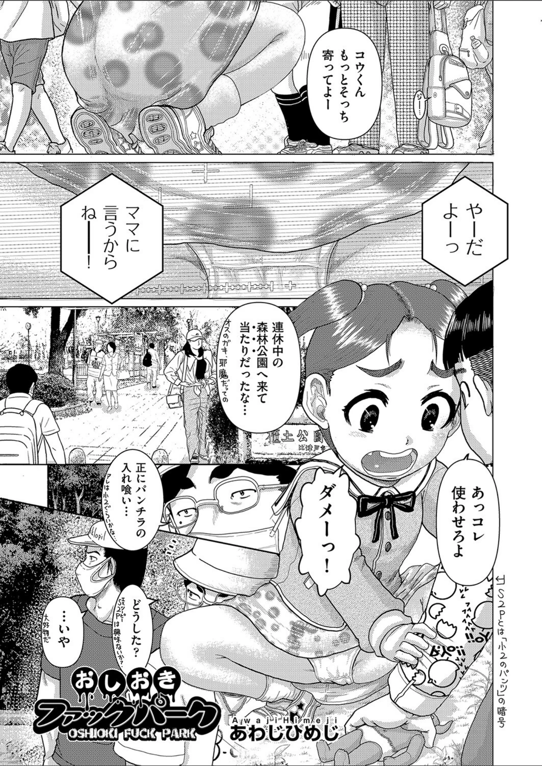 試し読み 1枚目