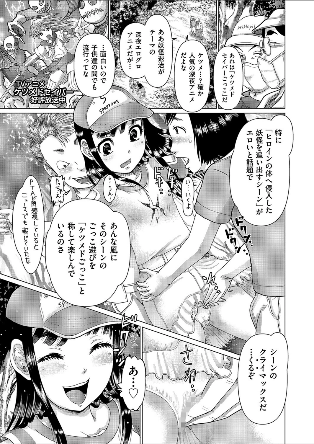 試し読み 3枚目