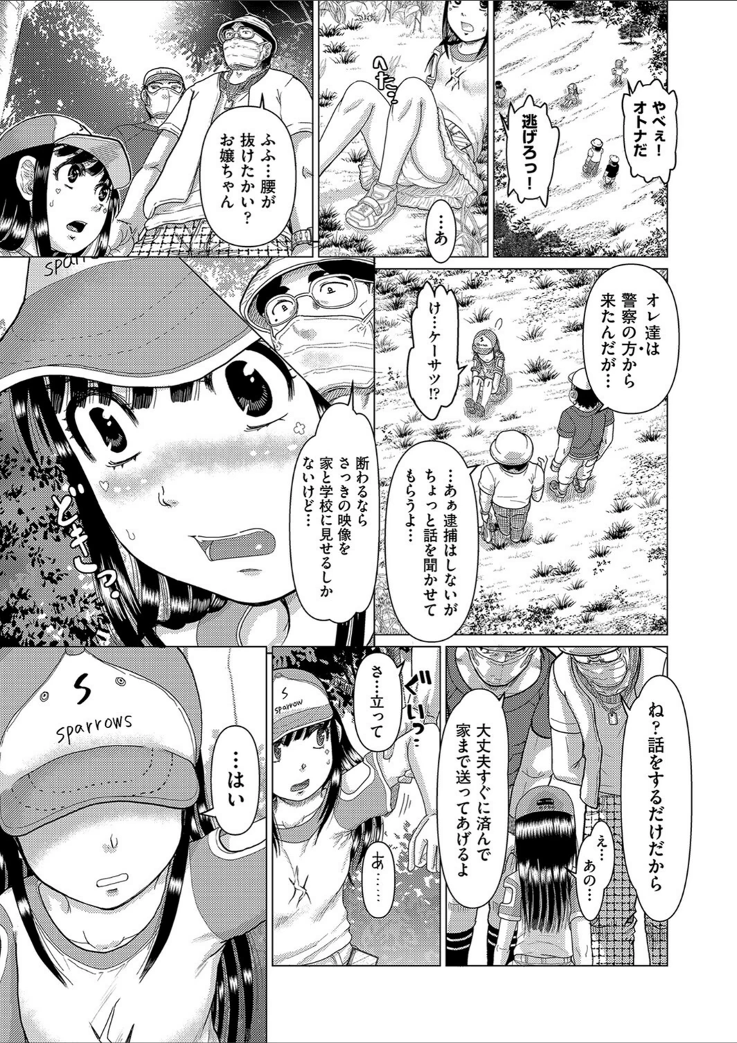 試し読み 5枚目