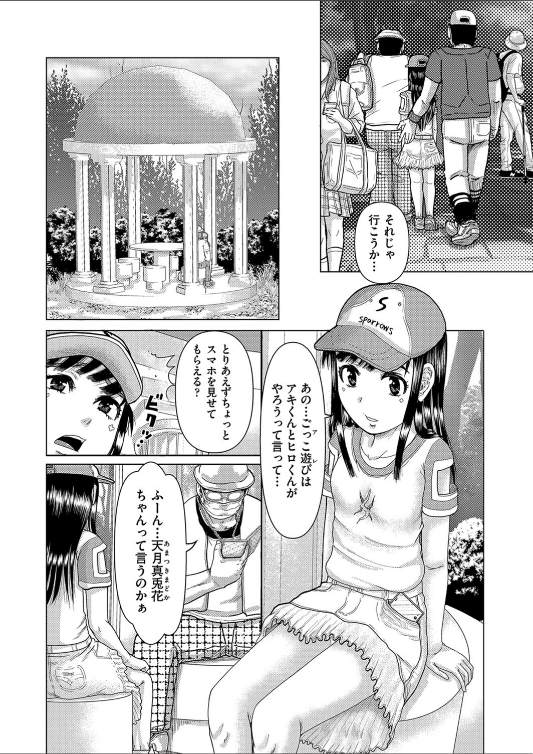 試し読み 6枚目