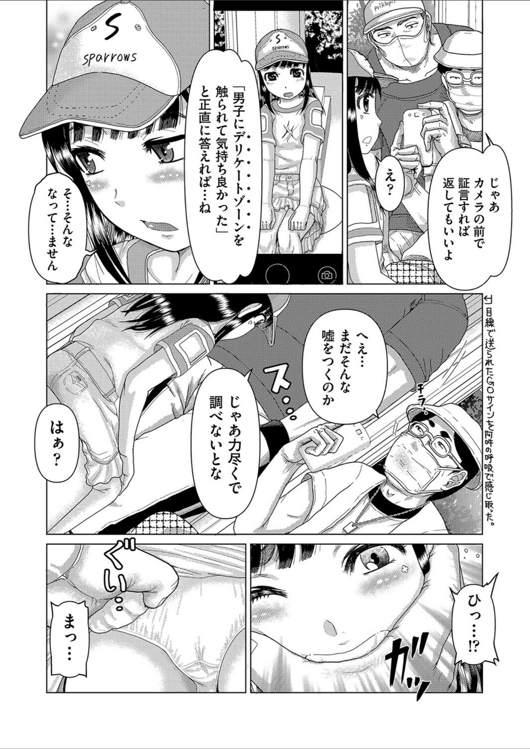 試し読み 8枚目