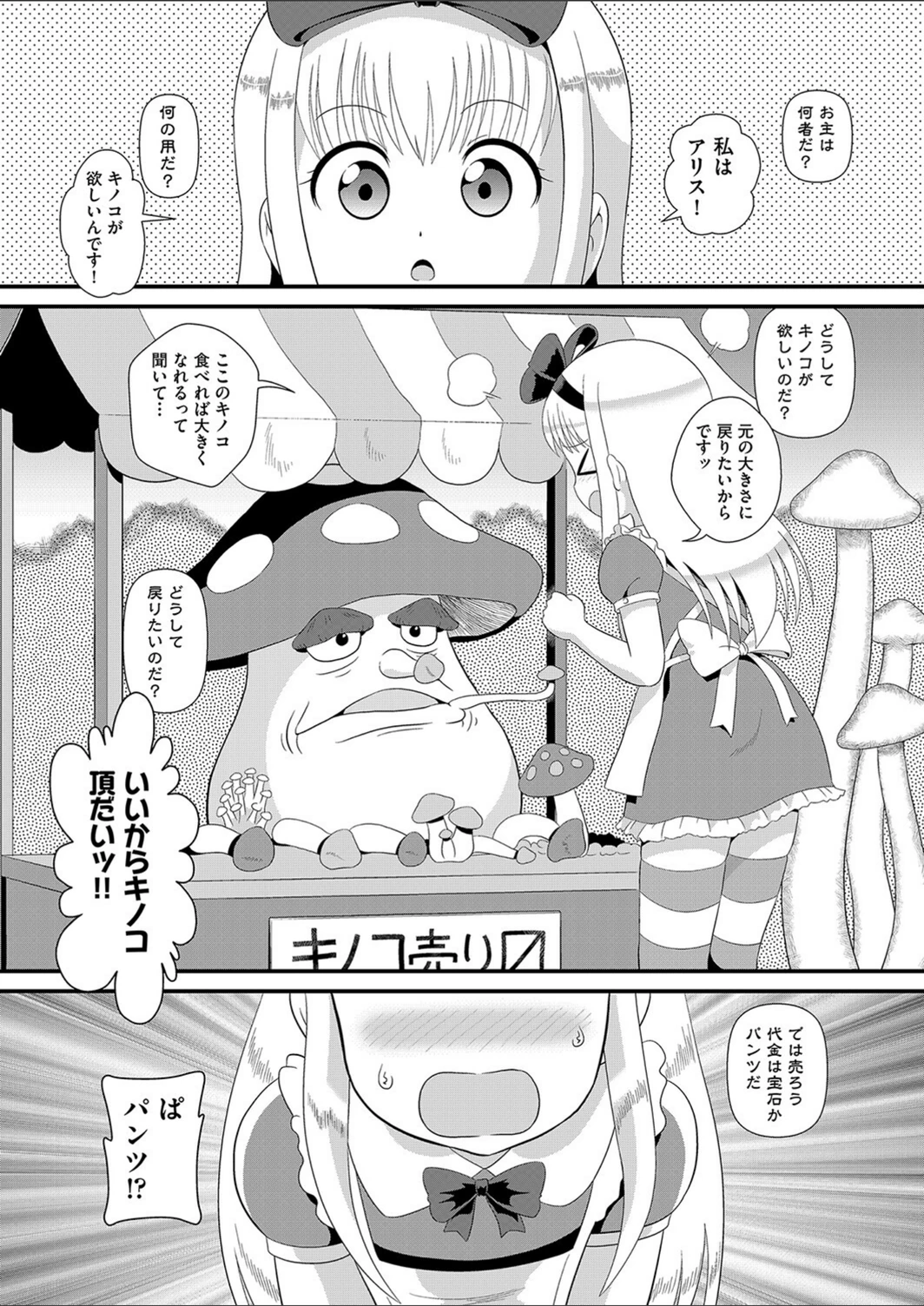 試し読み 1枚目