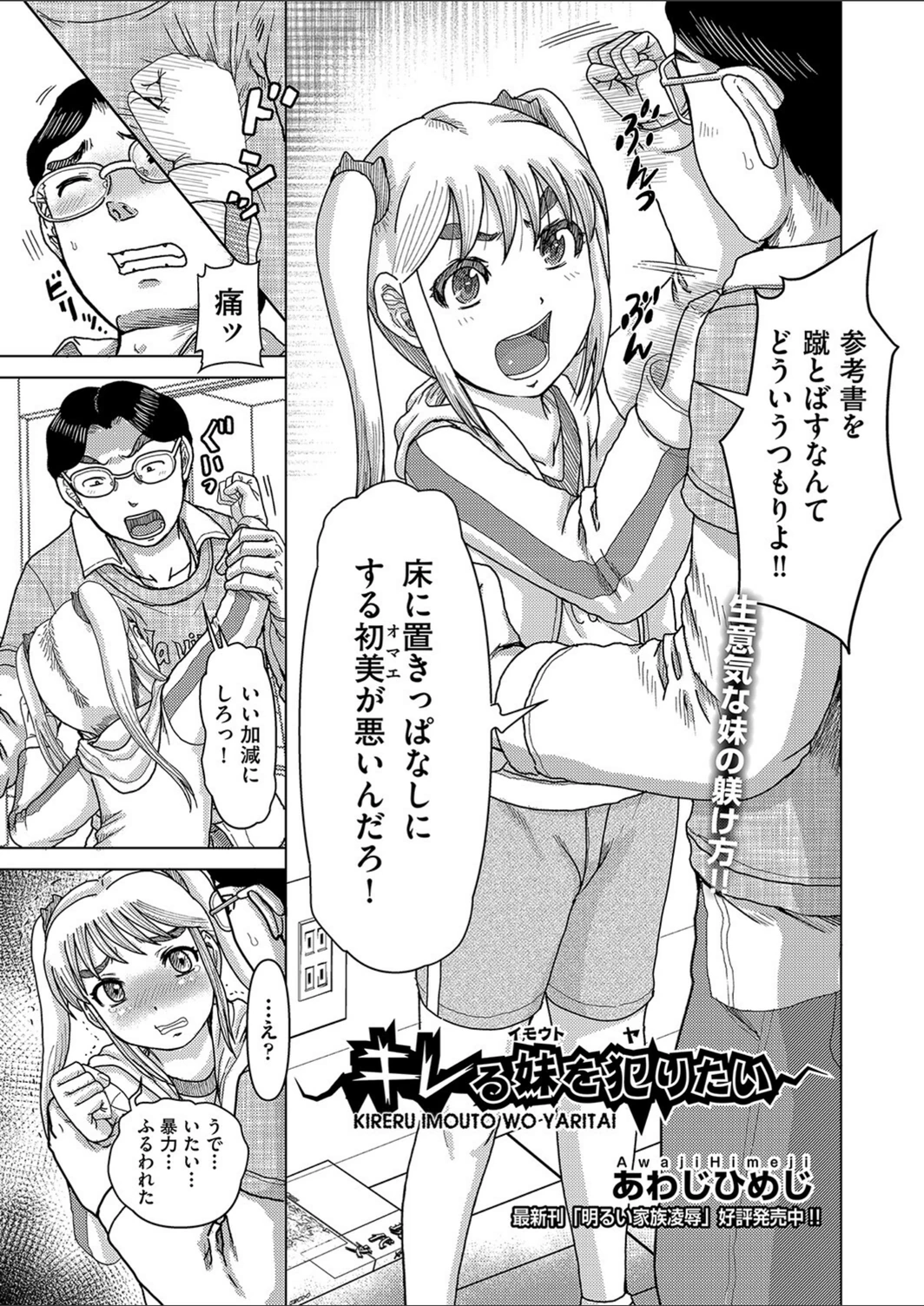 試し読み 1枚目