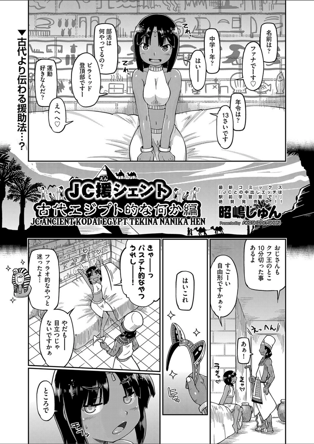試し読み 1枚目