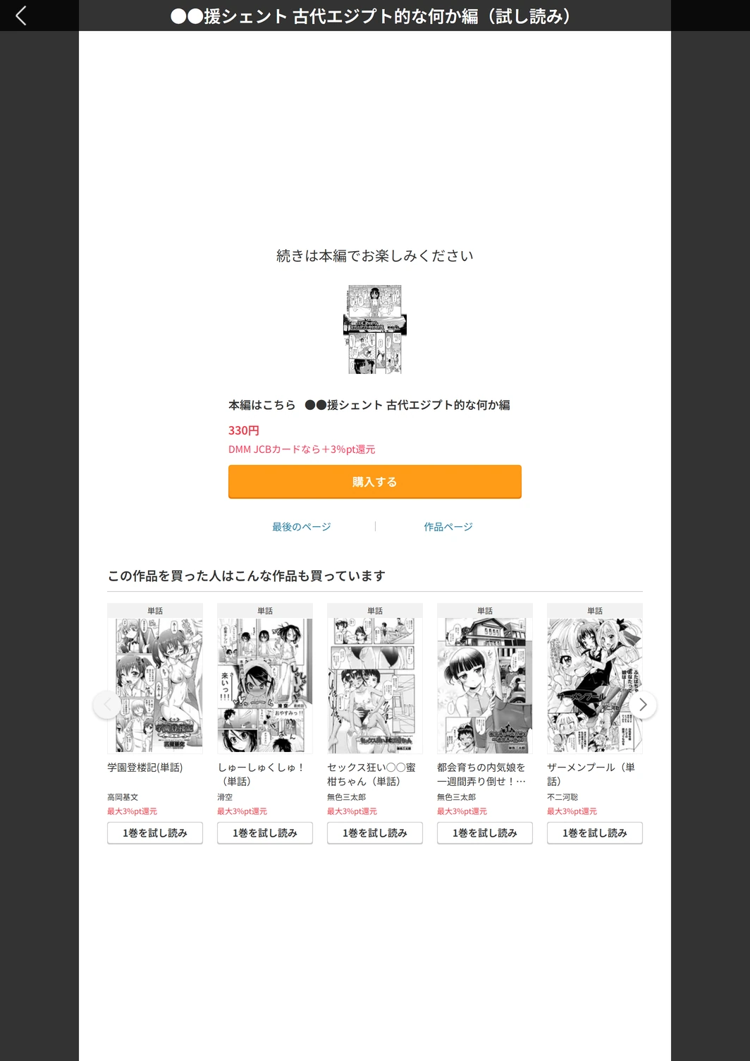 試し読み 5枚目