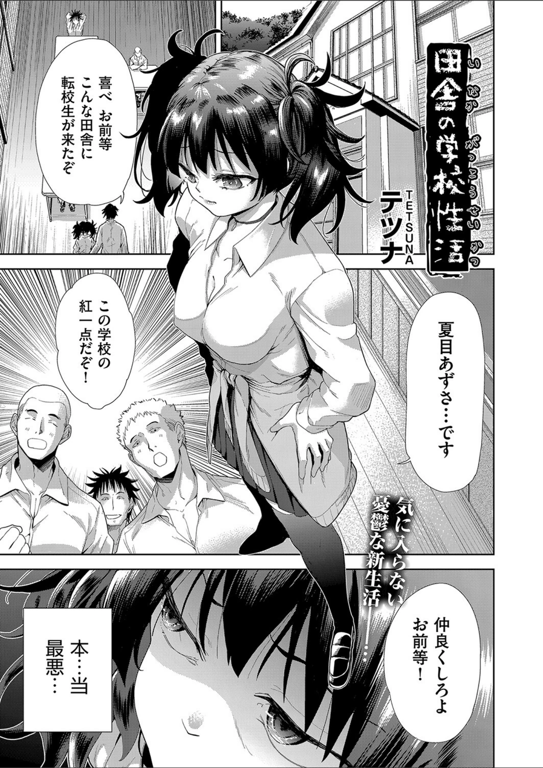 試し読み 1枚目