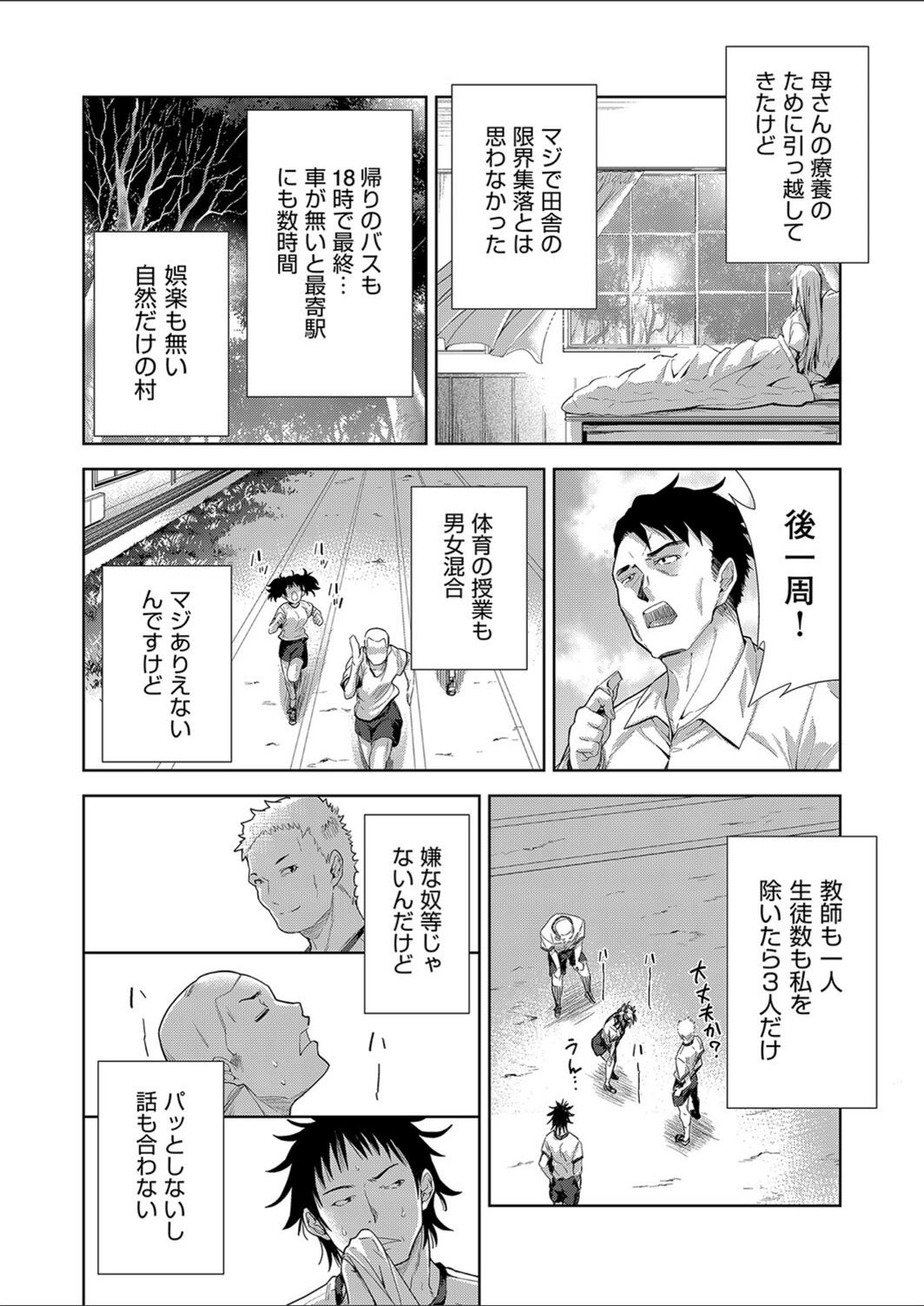 試し読み 2枚目