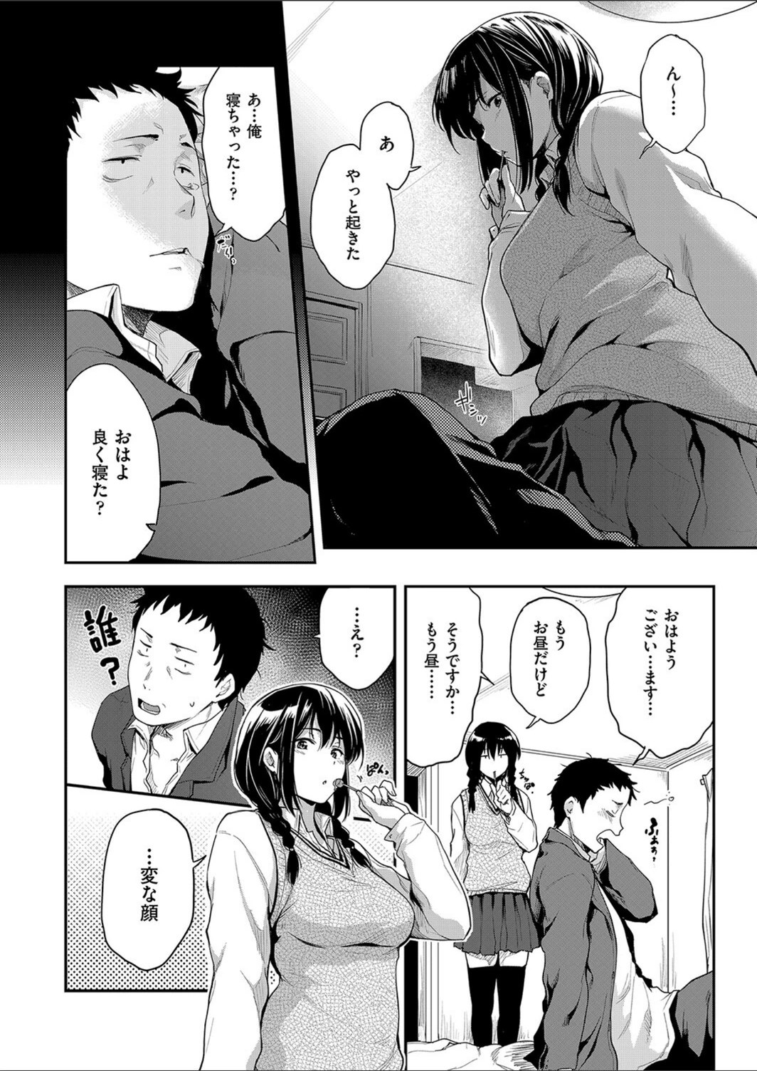 試し読み 8枚目
