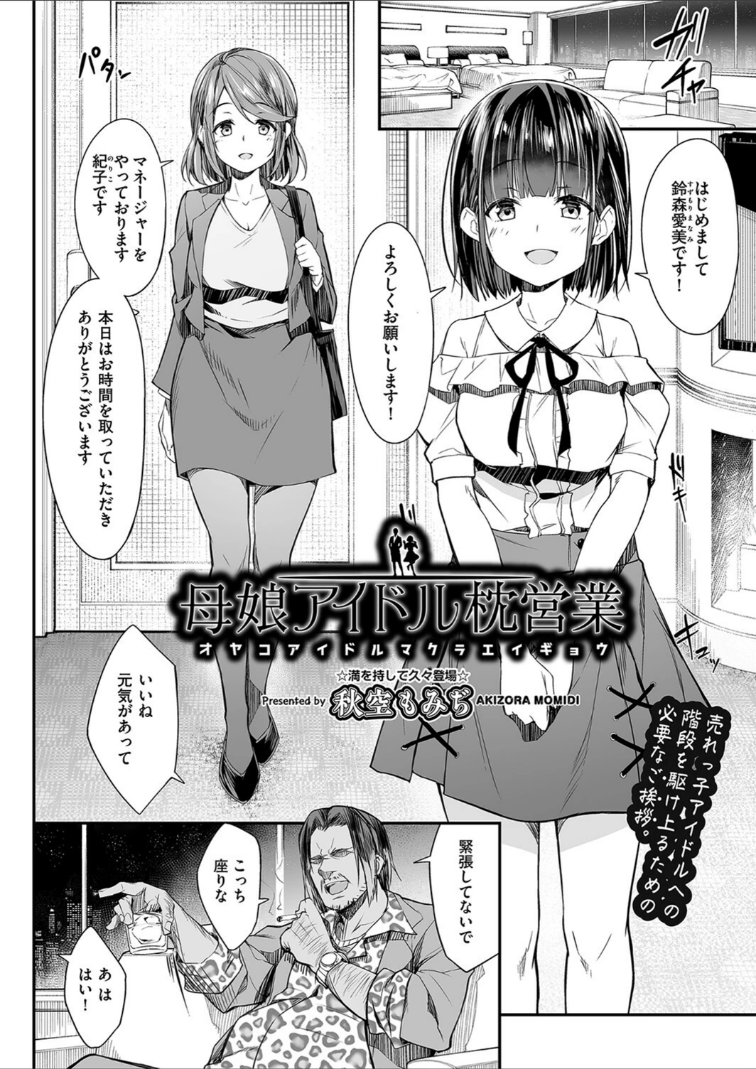 試し読み 2枚目
