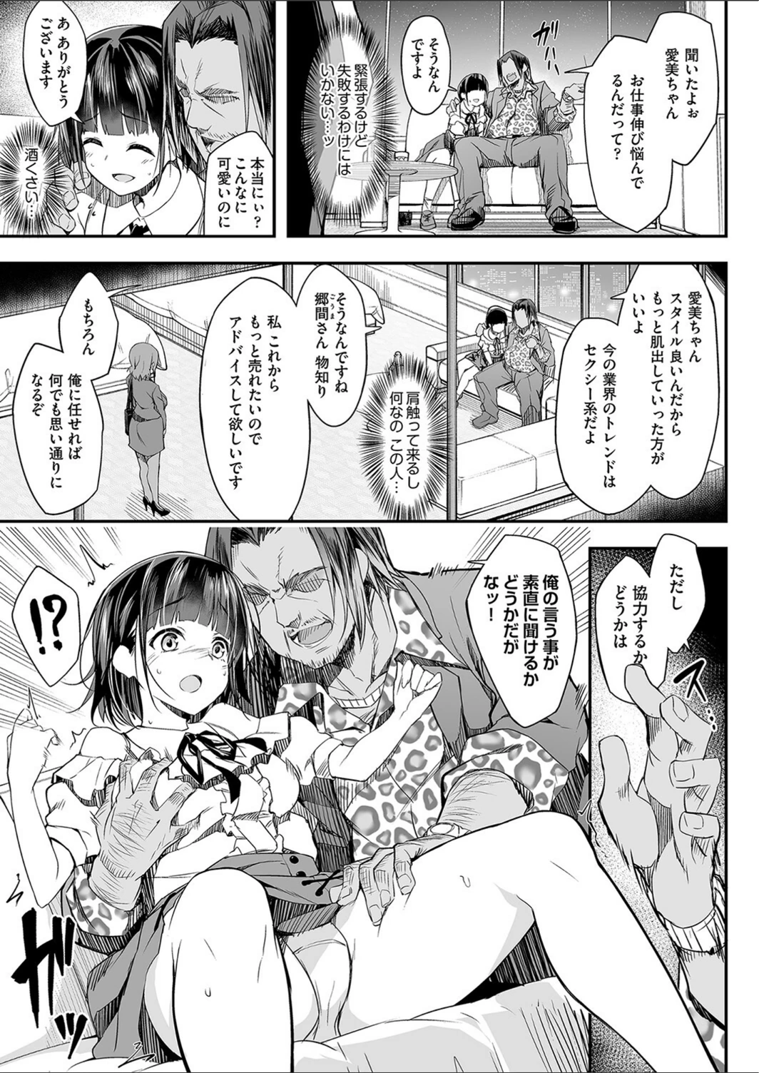 試し読み 3枚目