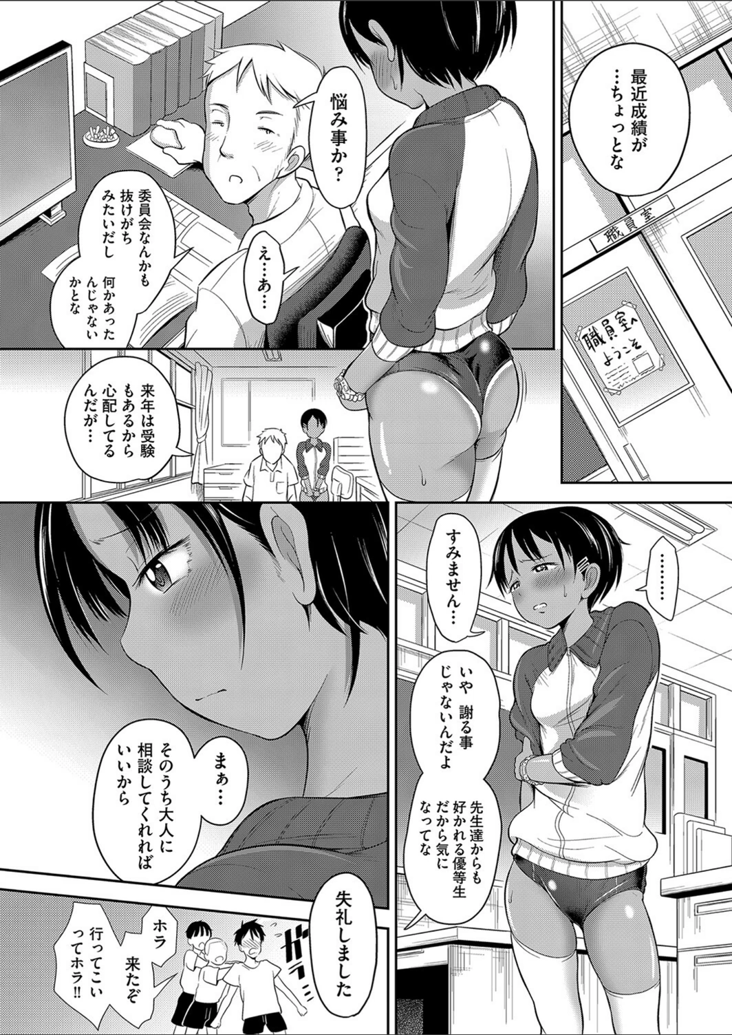 試し読み 4枚目