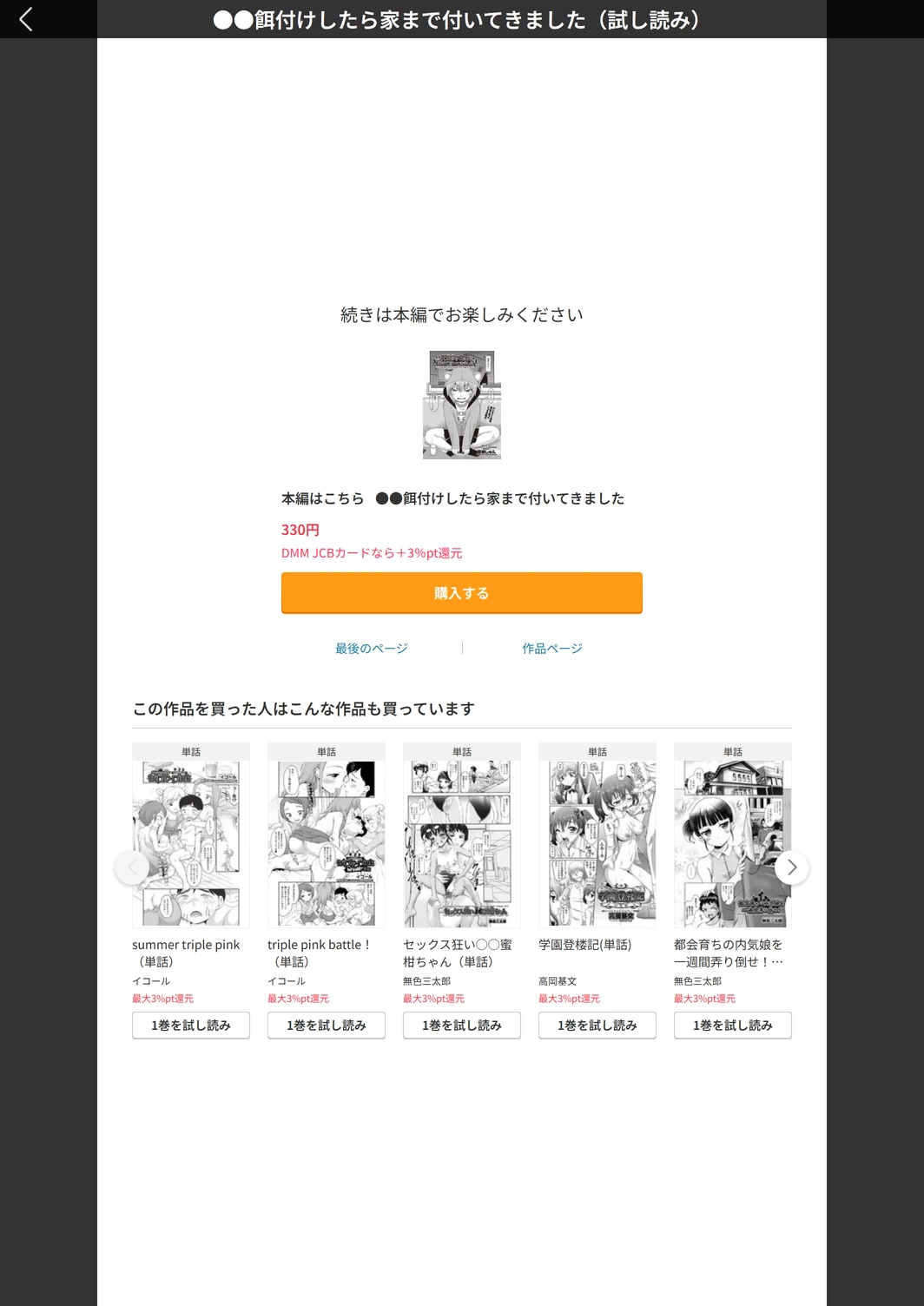 試し読み 5枚目