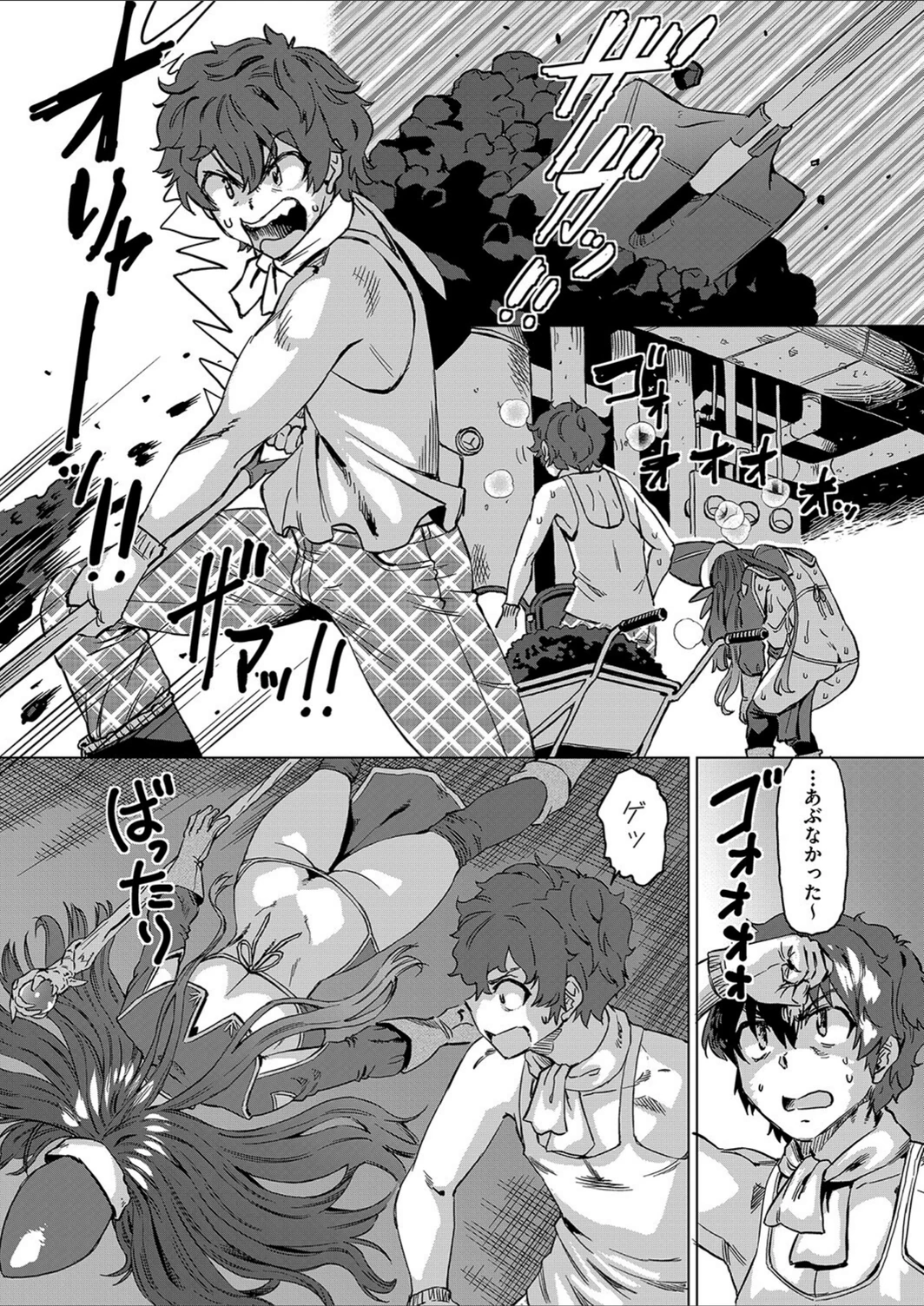 試し読み 3枚目