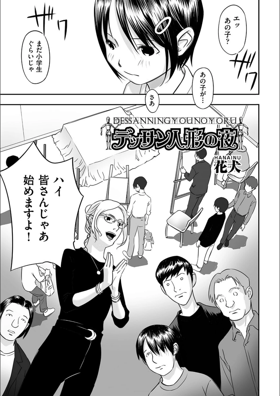 試し読み 1枚目