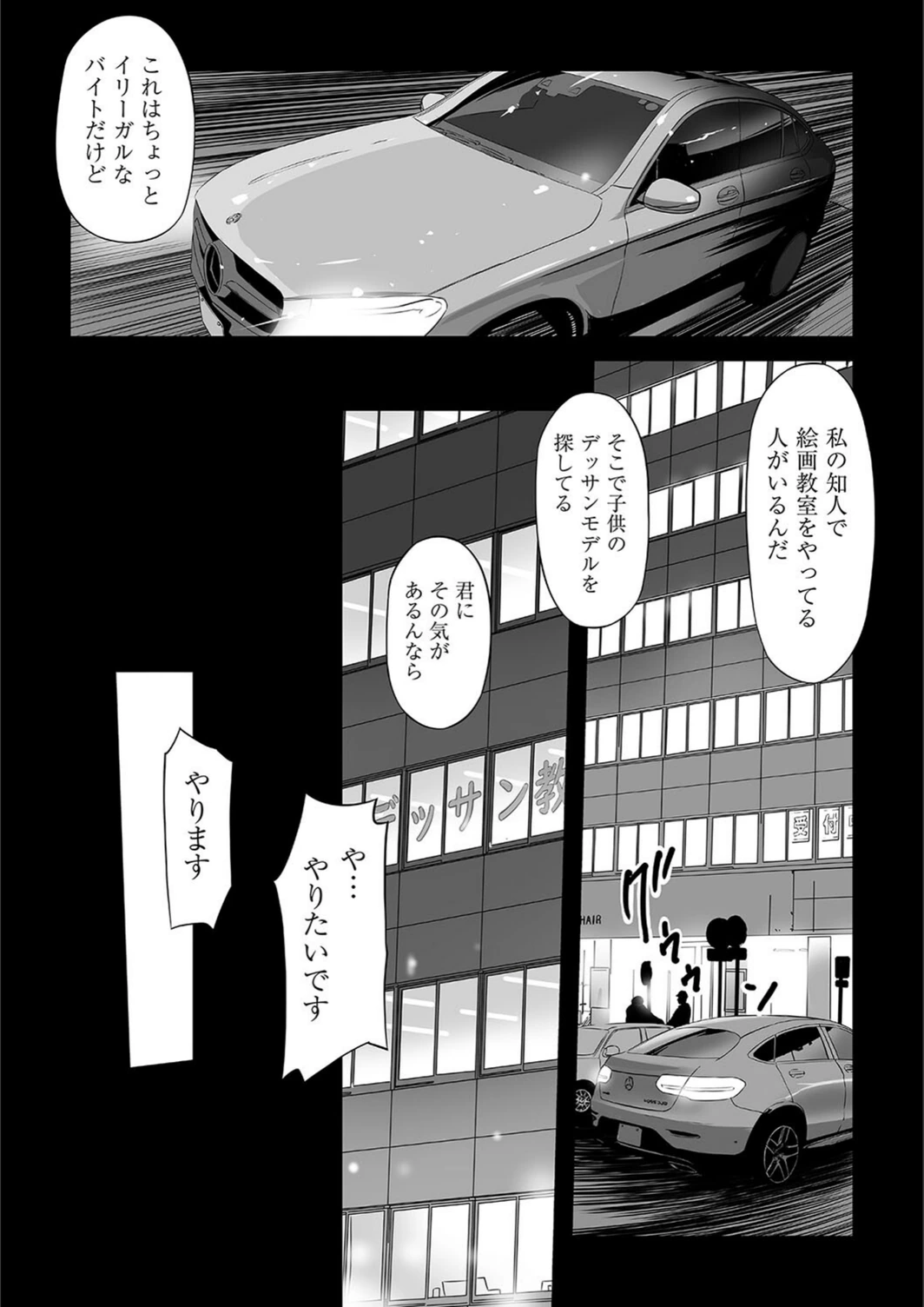 試し読み 6枚目