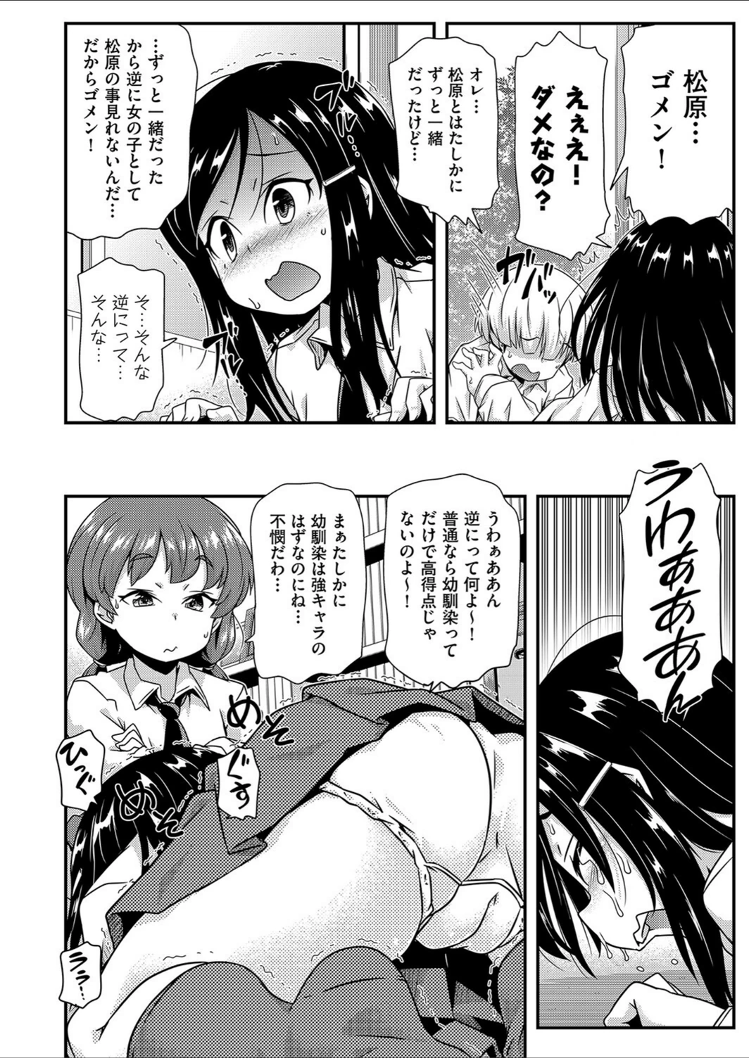 試し読み 2枚目