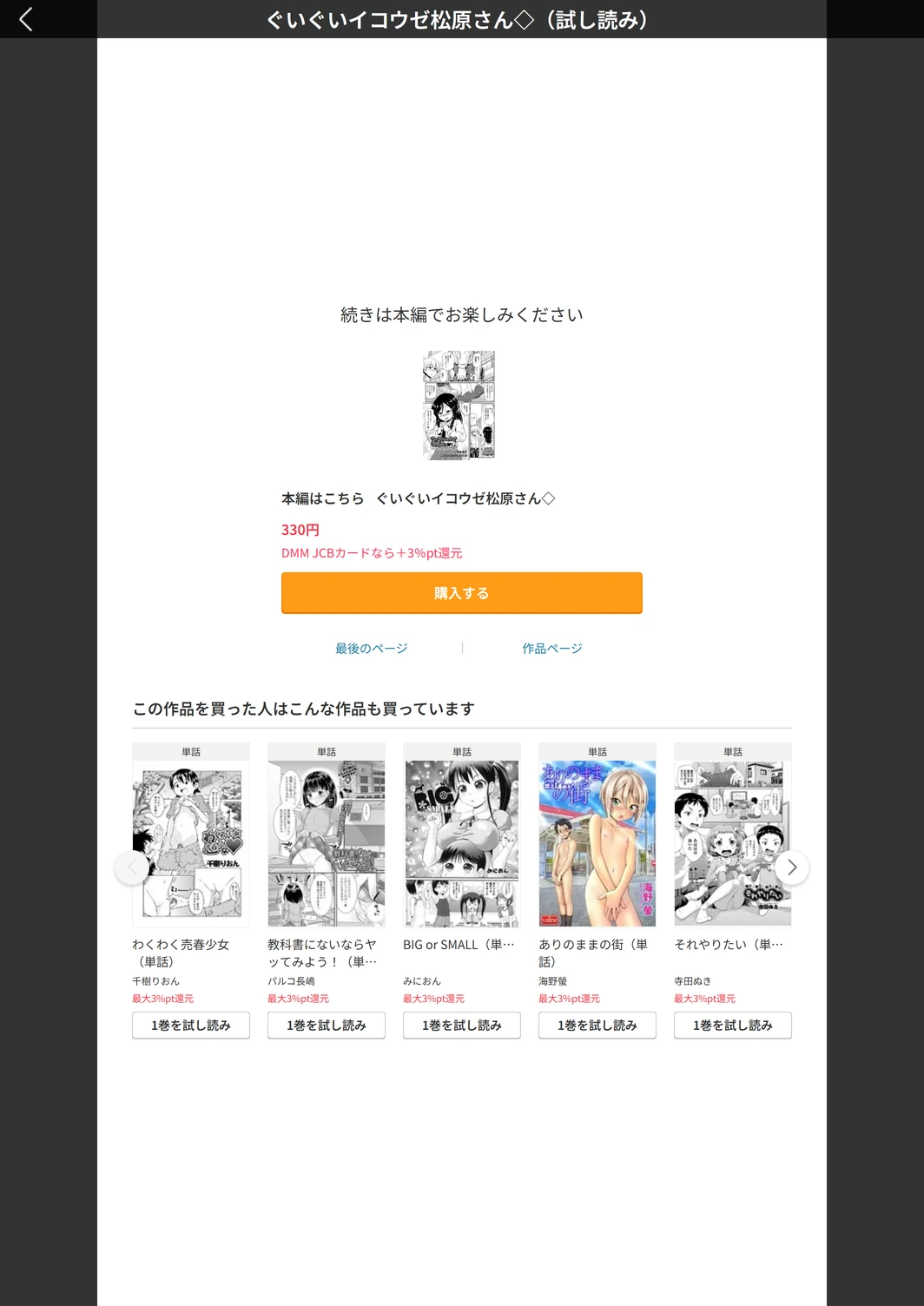 試し読み 5枚目