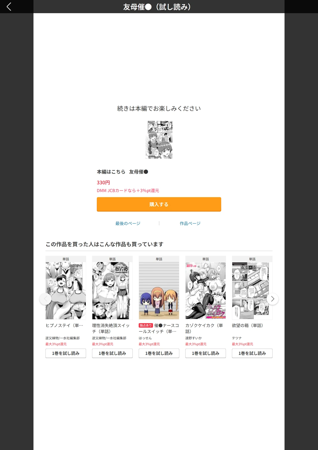 試し読み 5枚目