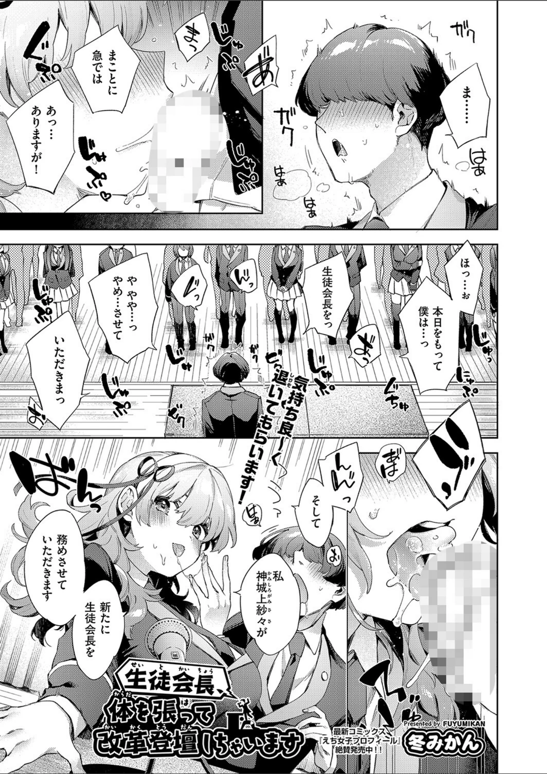 試し読み 1枚目