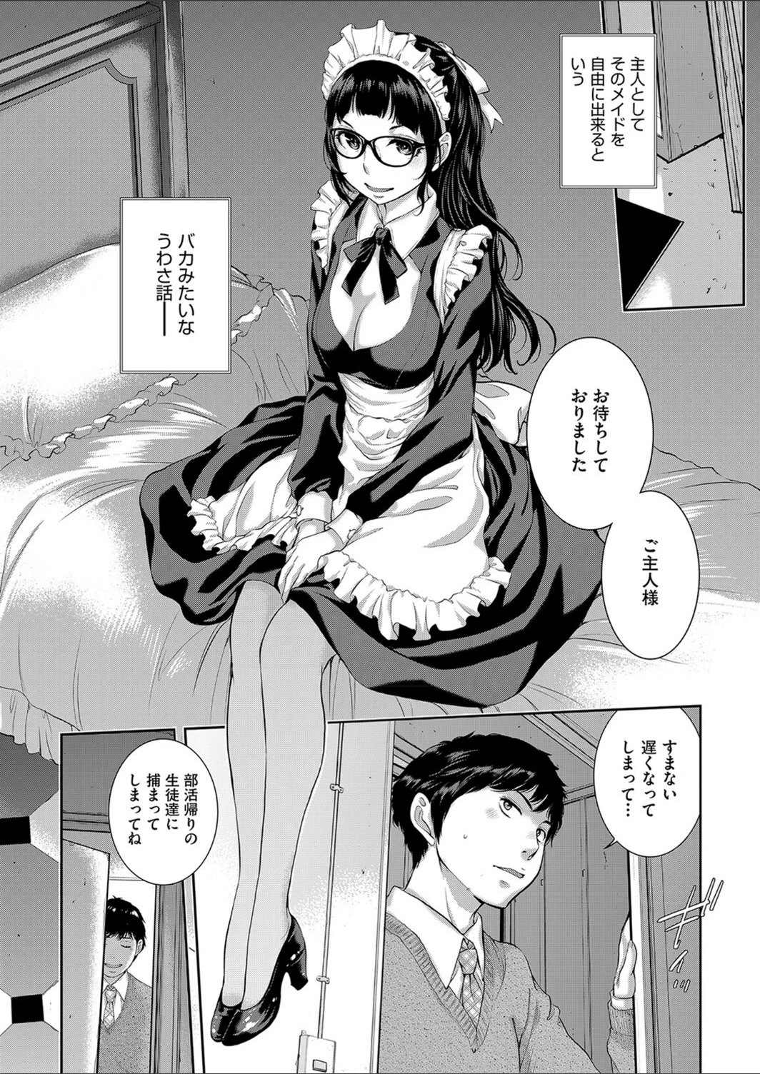 試し読み 2枚目