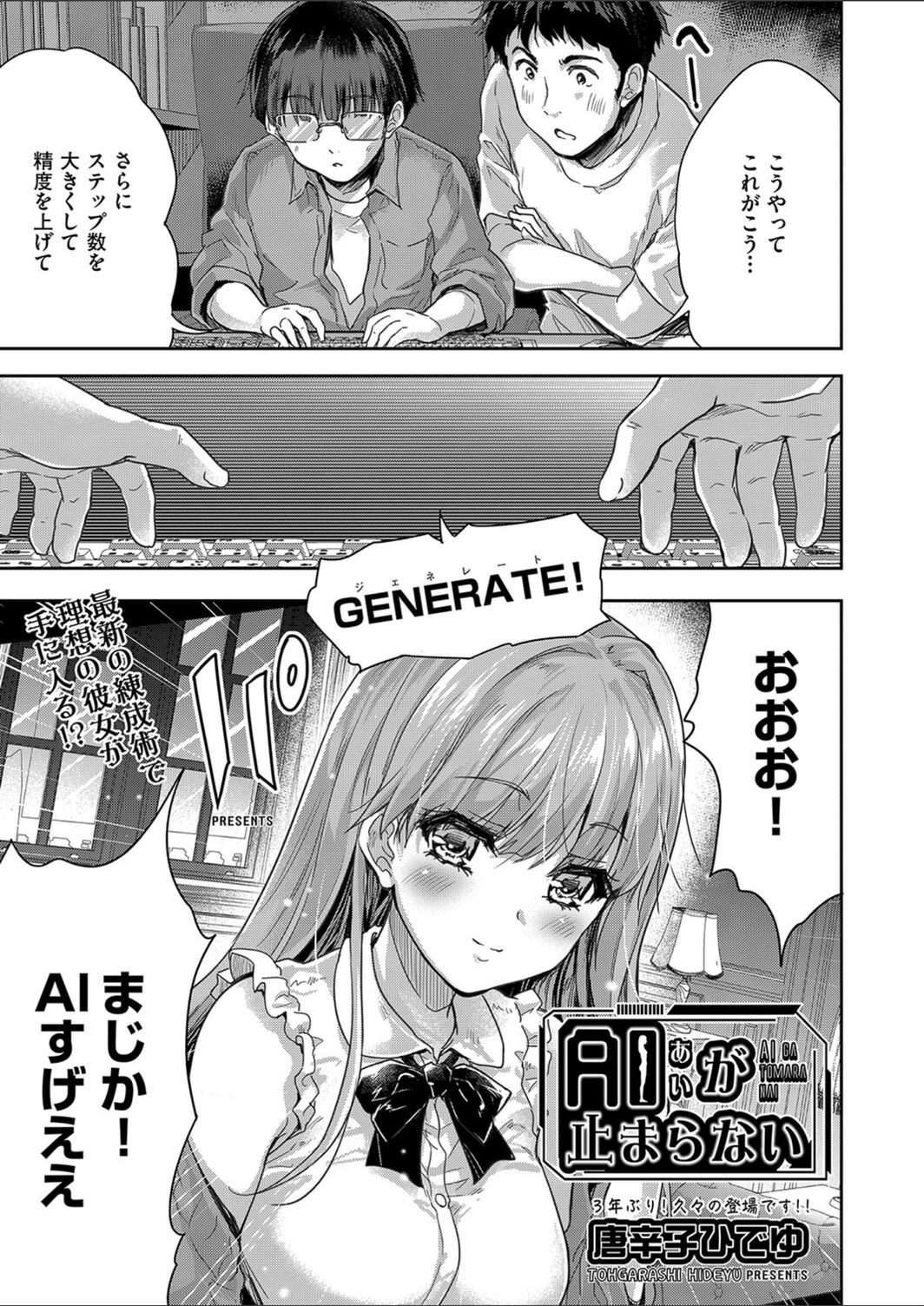 試し読み 1枚目