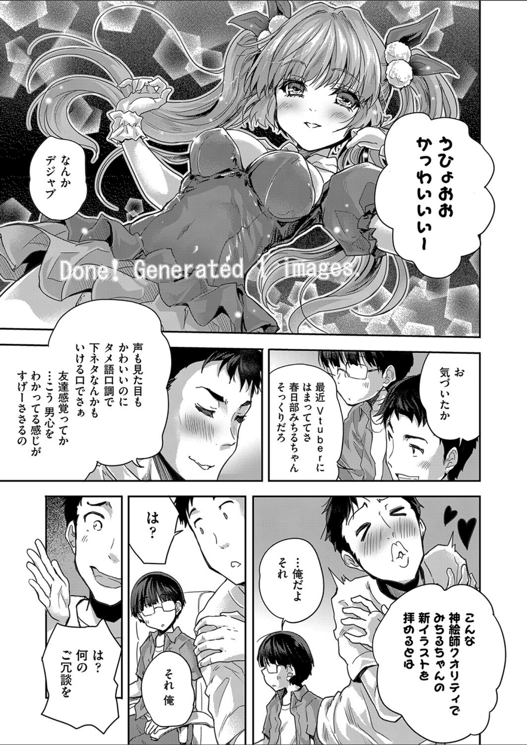試し読み 3枚目