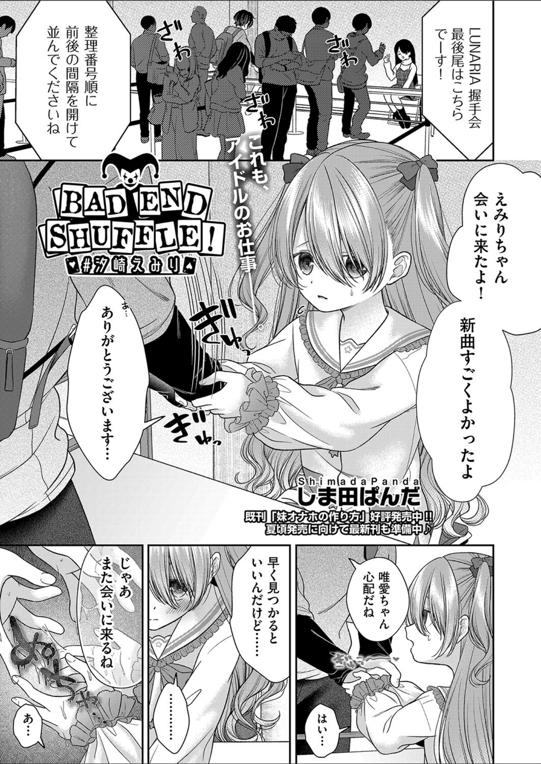 試し読み 1枚目