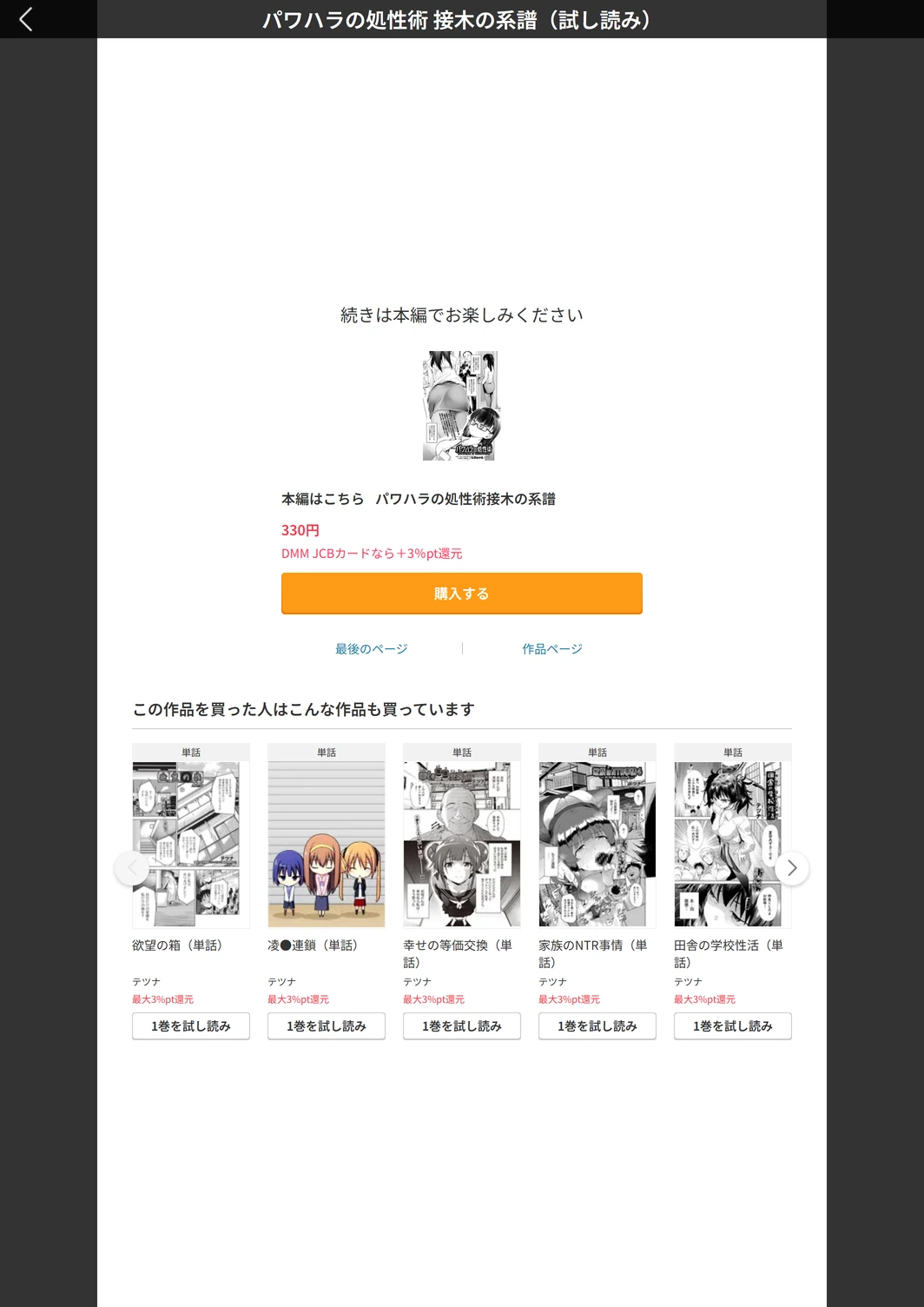 試し読み 5枚目