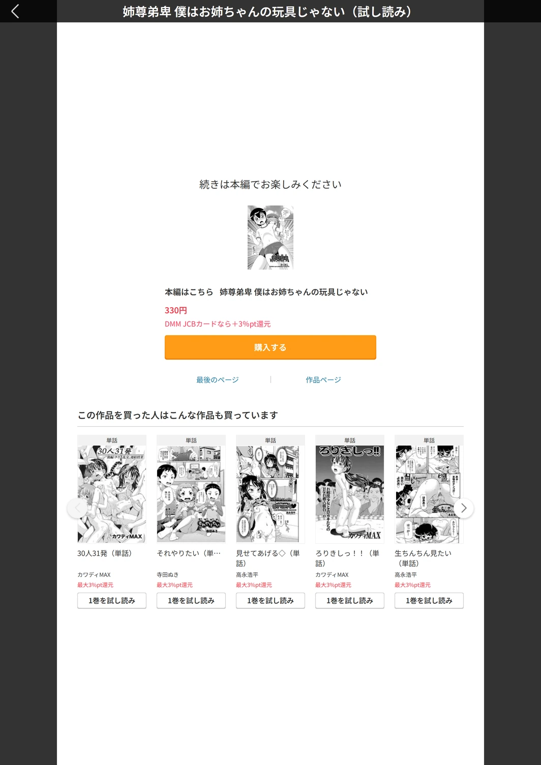 試し読み 5枚目