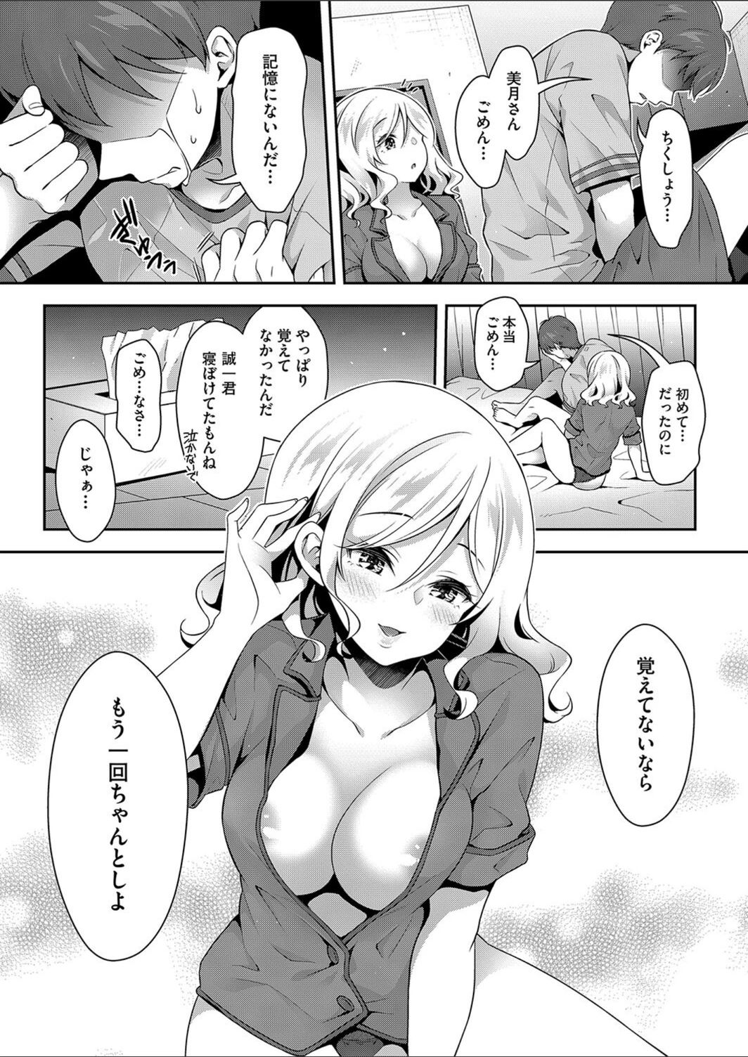 試し読み 4枚目