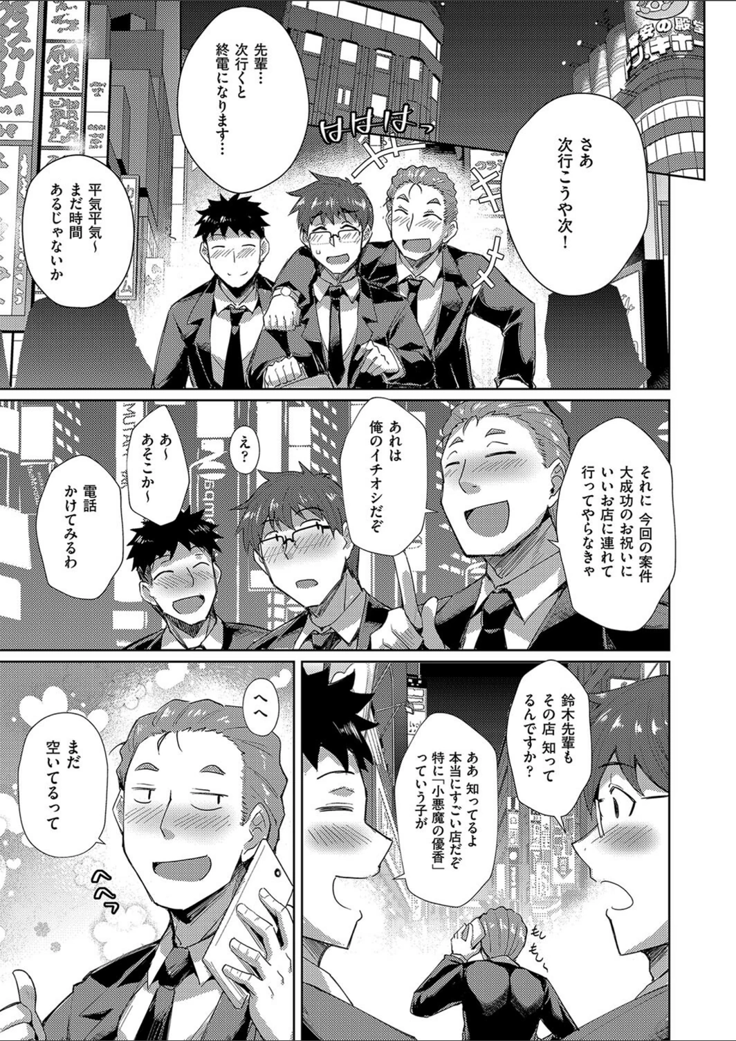試し読み 1枚目