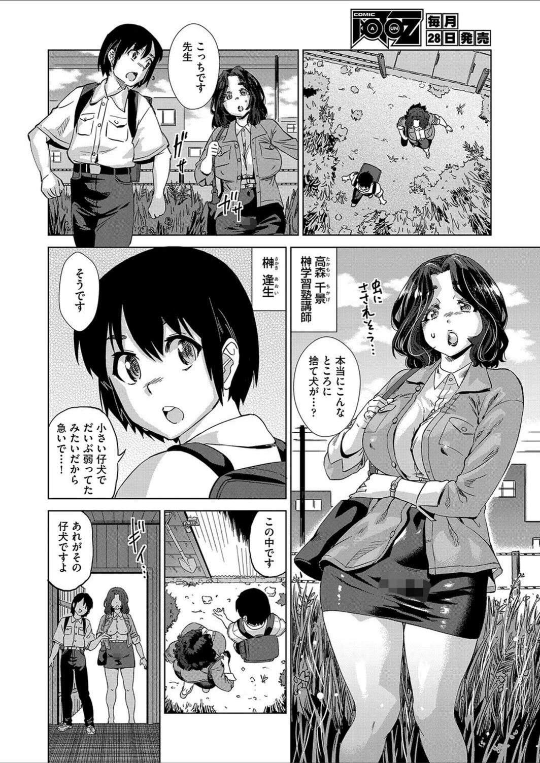 試し読み 2枚目