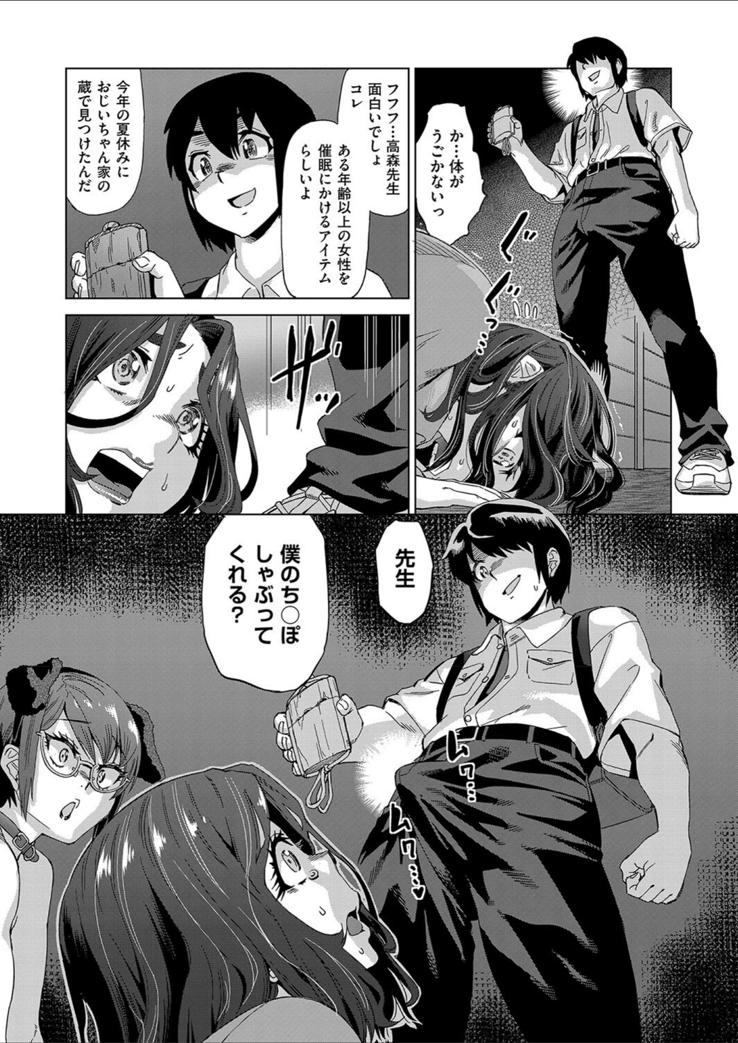 試し読み 4枚目