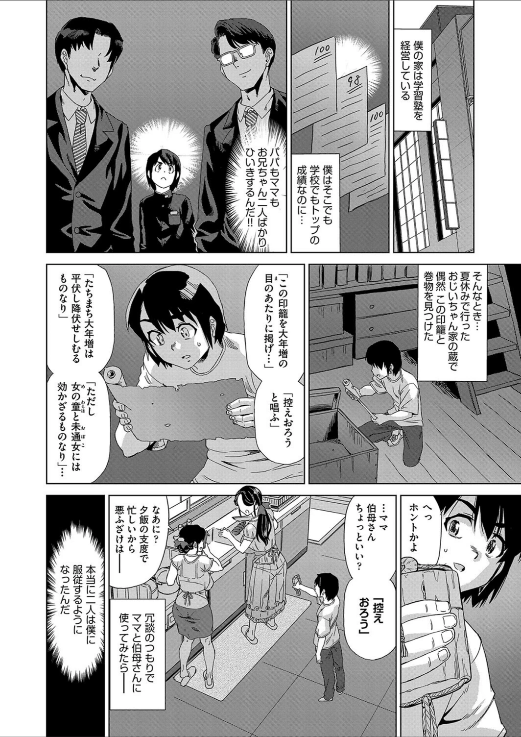 試し読み 6枚目