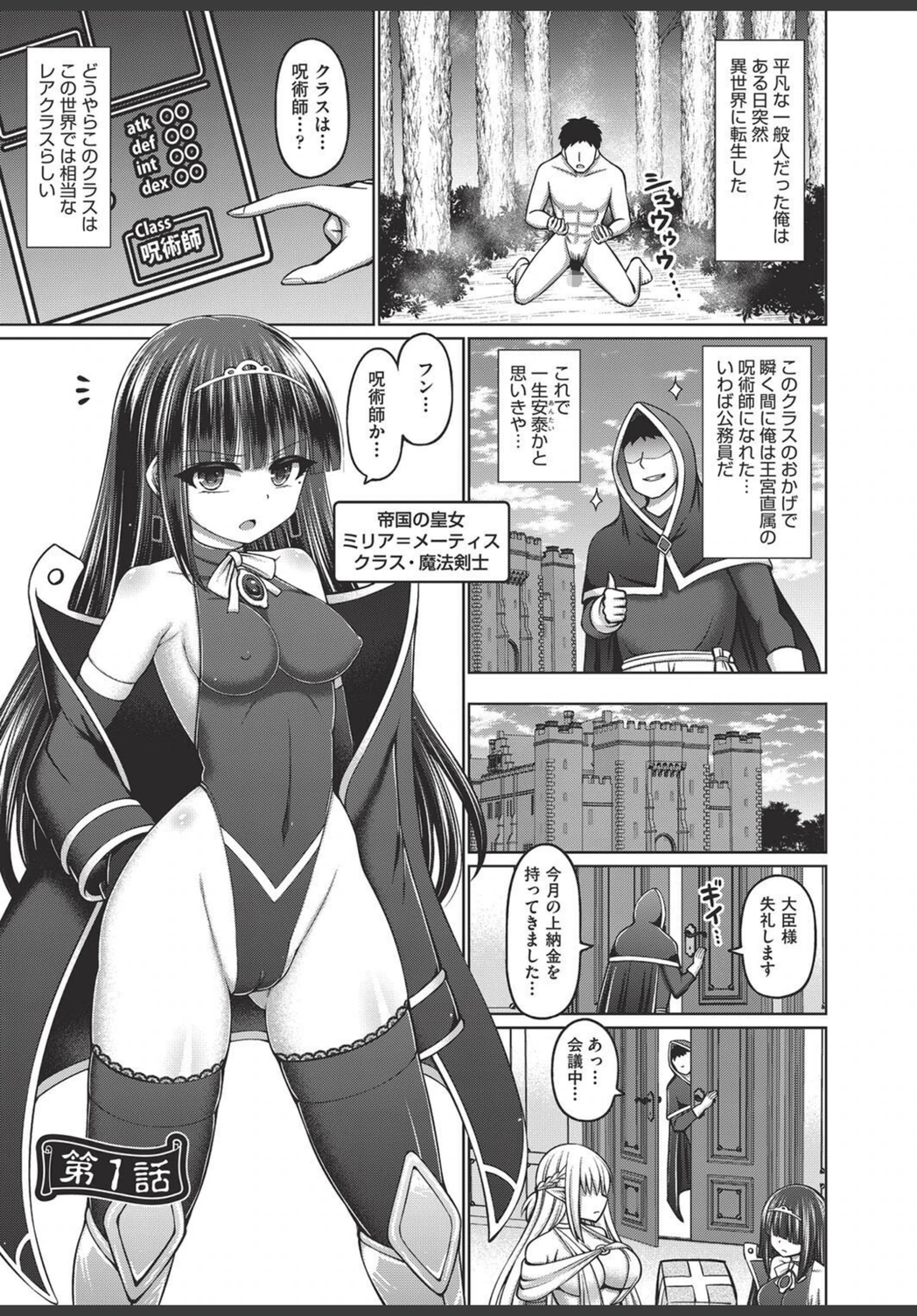 試し読み 5枚目